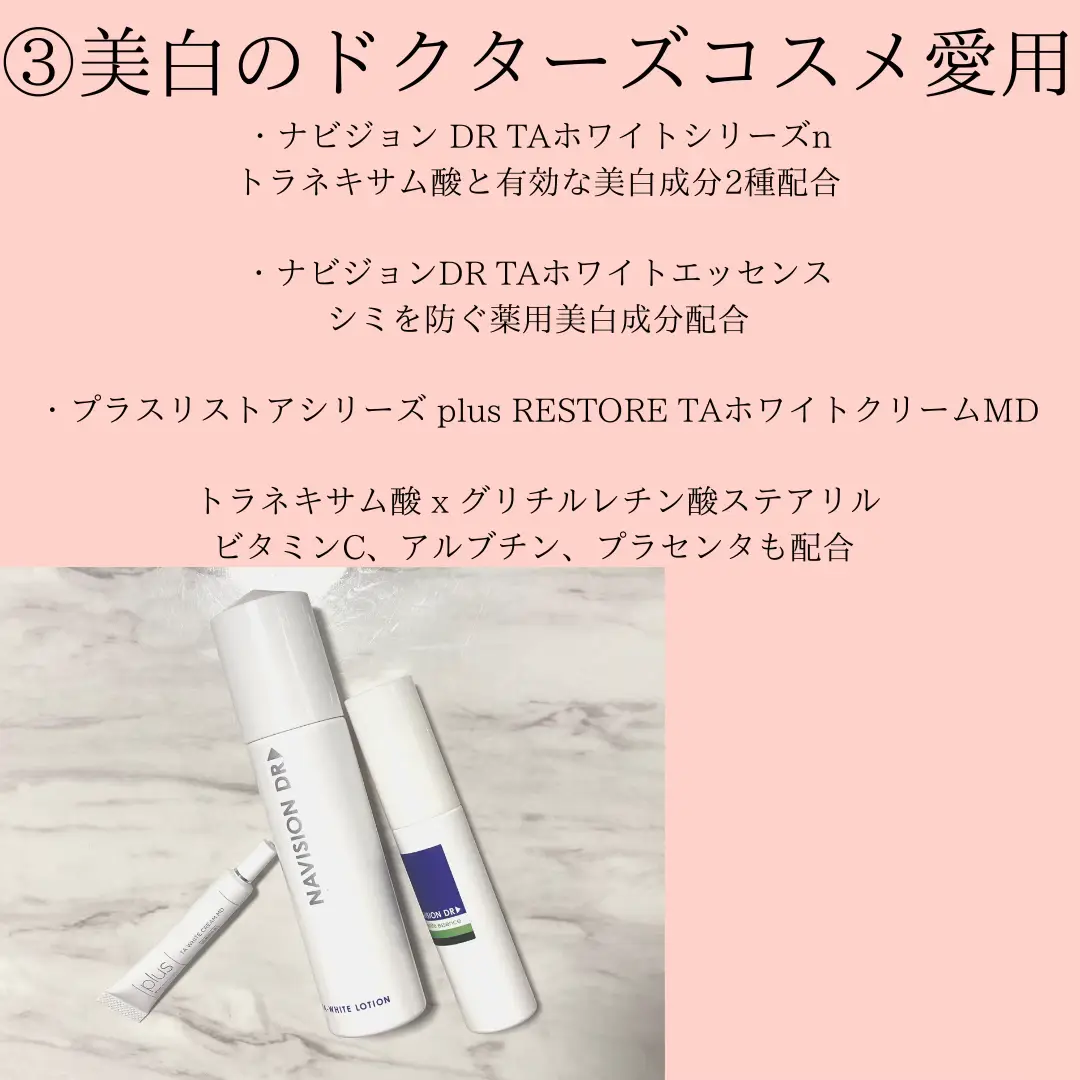 TAホワイトクリームMD 広まれ プラスリストア
