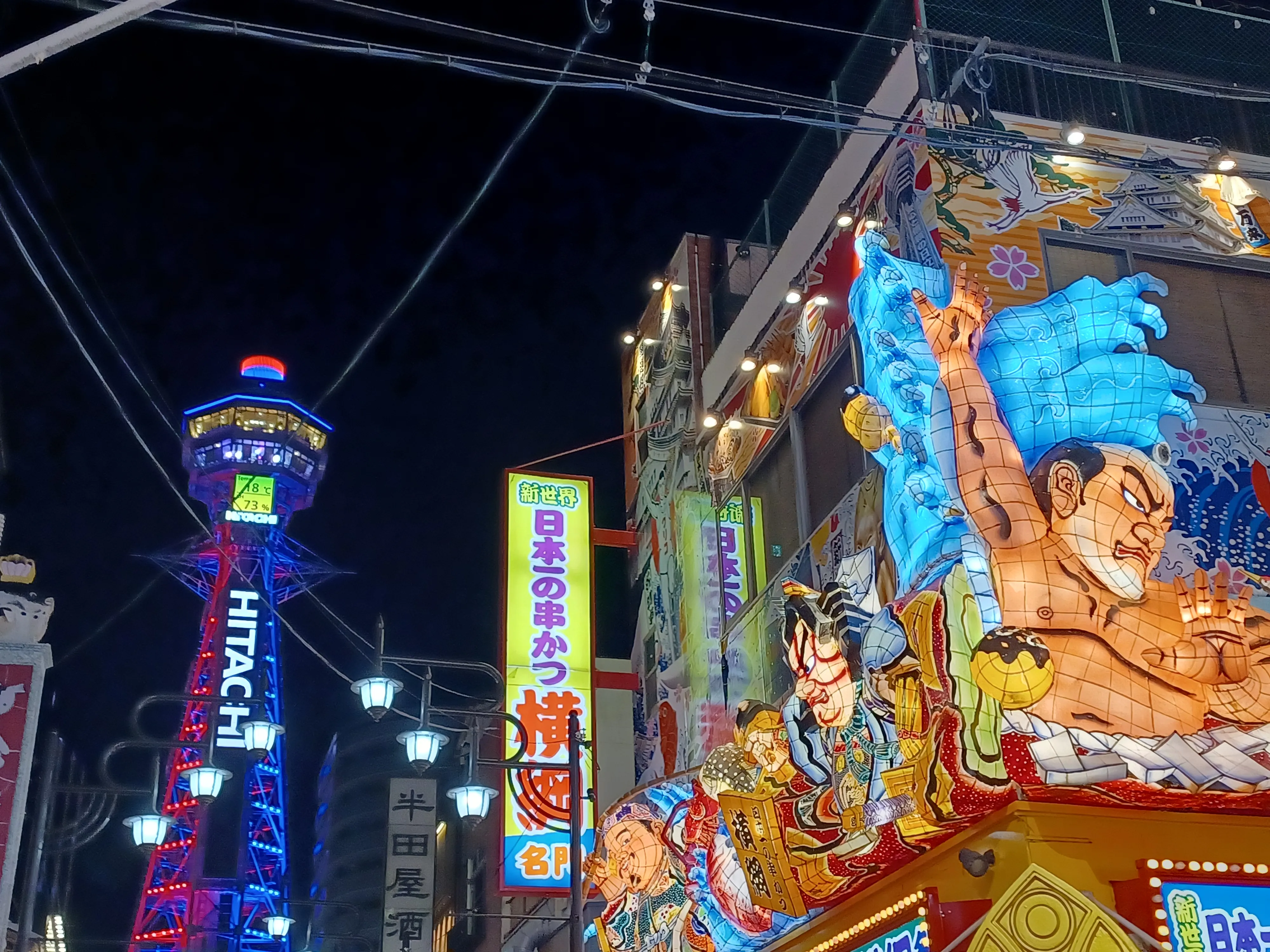 cyber punk tsu-tenkaku | Gallery posted by suzume big fun. | Lemon8