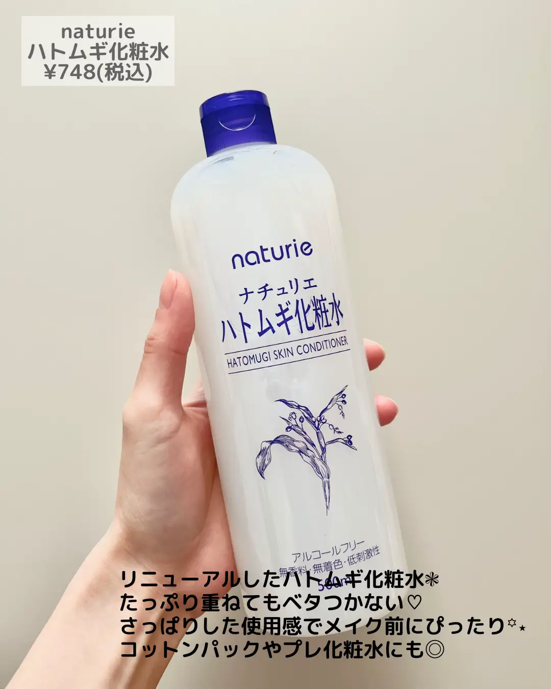 ハトムギ 化粧 水 動物 販売 実験