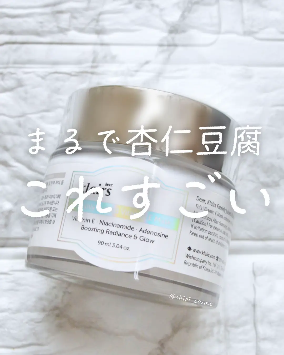 まるで杏仁豆腐！クレアス水分クリーム✨ | chipi_cosmeが投稿した