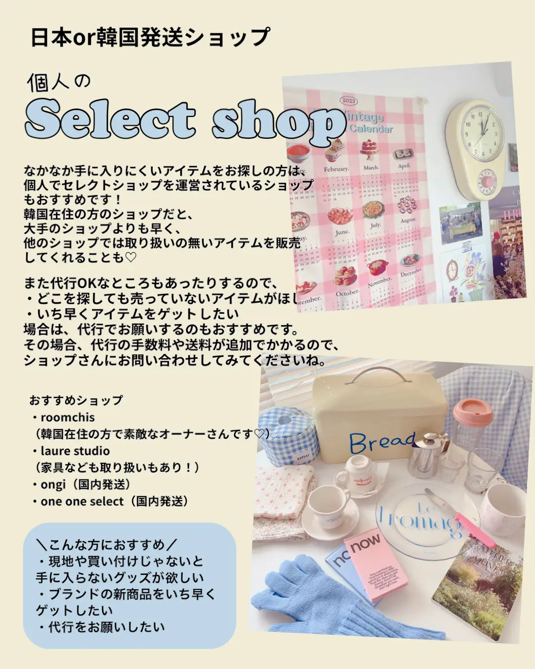 ┋それどこで買ったの？┋おすすめの韓国インテリア雑貨オンラインショップ紹介🛒 | mayu_me ꔛ ꙳ ⋆が投稿したフォトブック | Lemon8