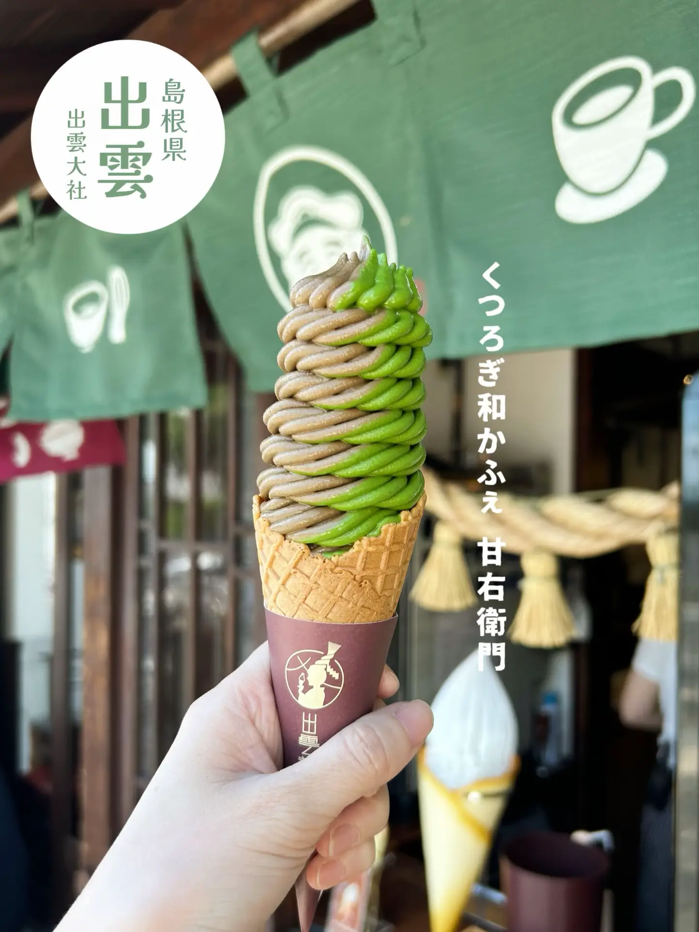 Shimane Prefecture 】 Izumo Taisha Gourmet ⛩️ Roll up like a