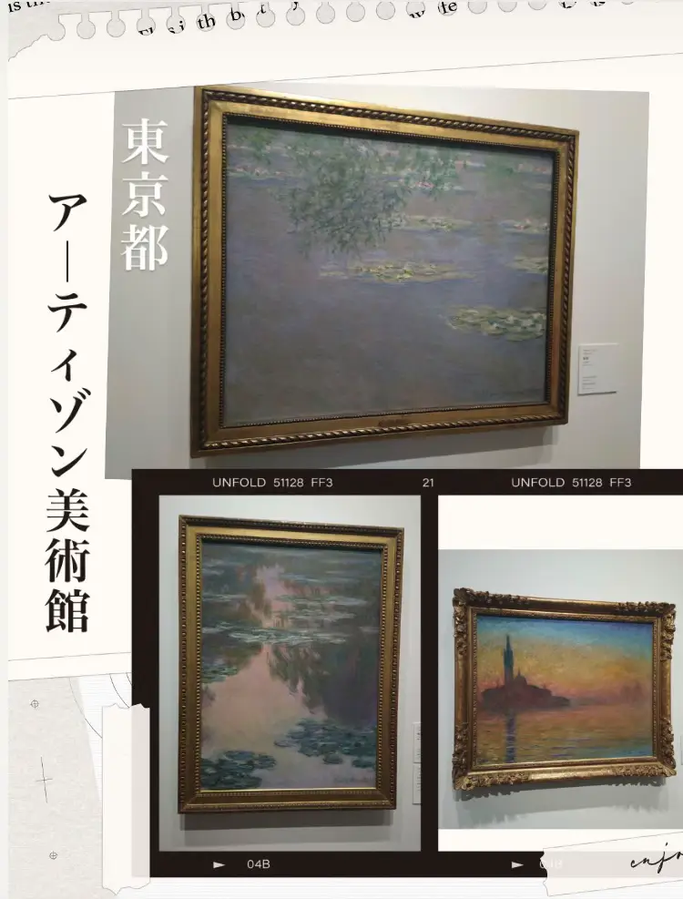 モネの作品が見られる?アーティゾン美術館❣️ | lilyが投稿した 