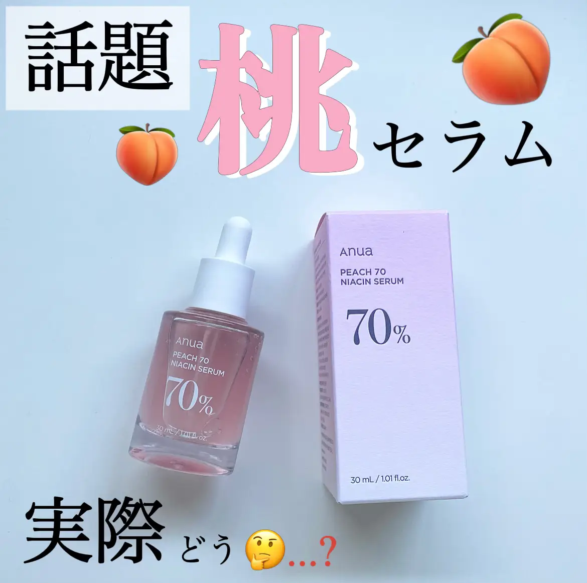 大好き アヌア 桃シリーズ4点セット - スキンケア/基礎化粧品