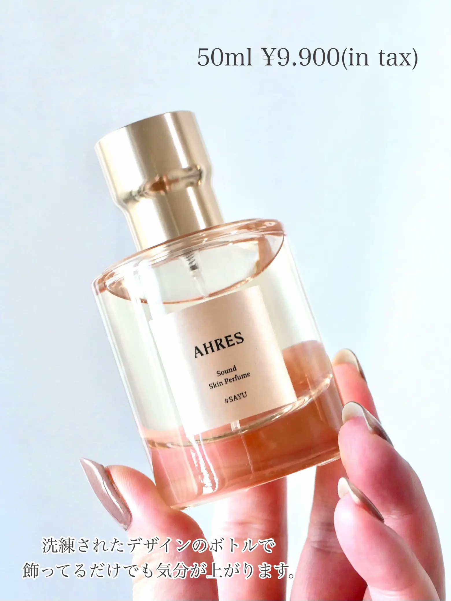 アーレス パフュームR 50ml Sound Skin Perfume - thehighlevelgroup.com