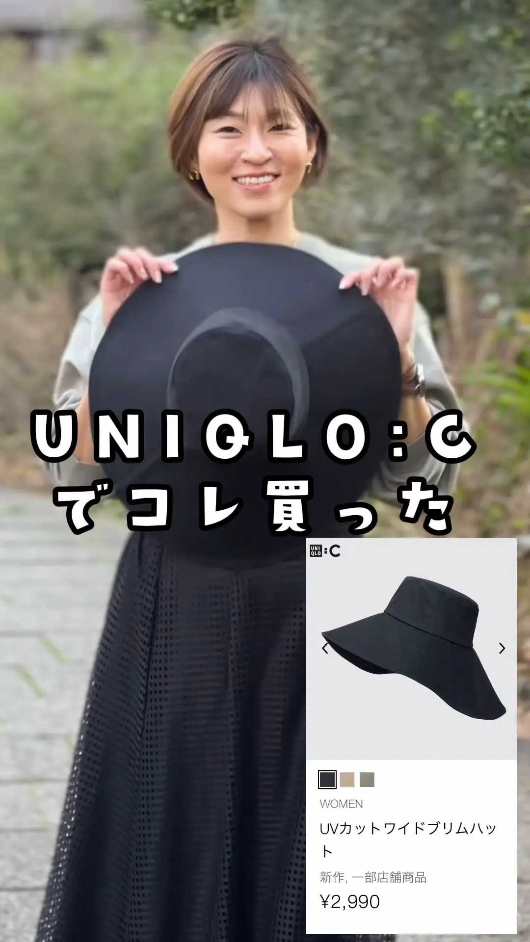 UNIQLOで買った『女優帽』紫外線来てるから早く！ | 45歳プチプラコーデゆかりんの投稿動画 | Lemon8