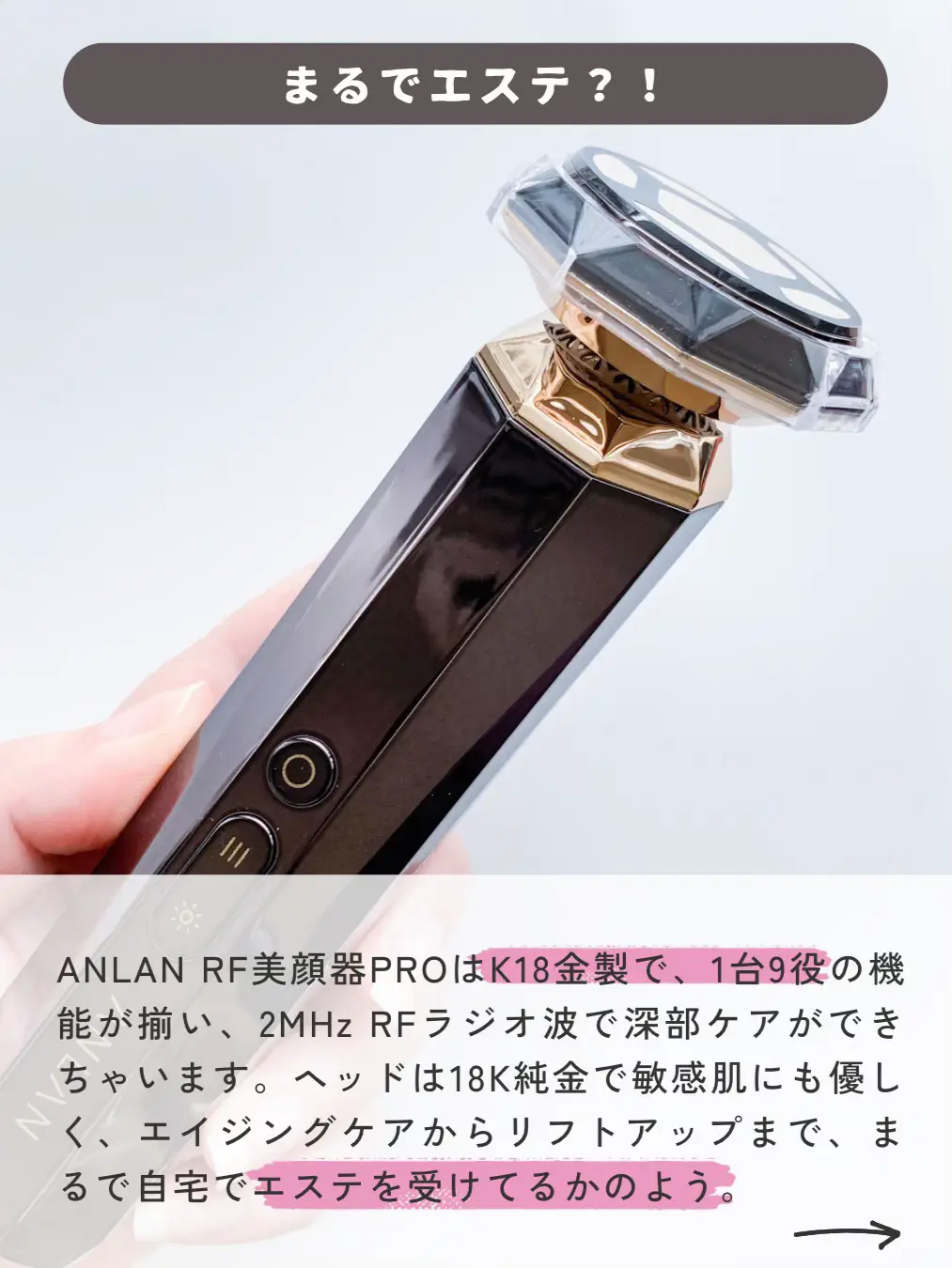 公式日本サイト ANLAN 18K金 RF温冷美顔器PRO エピジェルとおまけつき