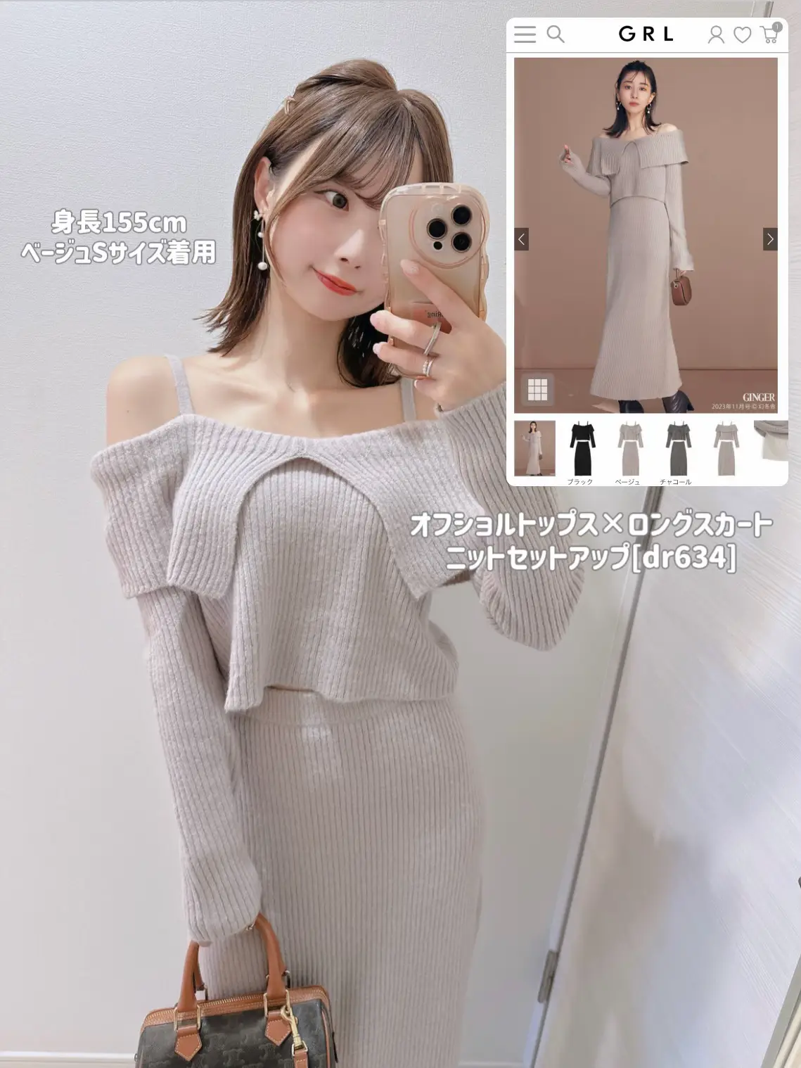 田中みな実買い🩷】GRLのあざと可愛いプチプラセットアップ🧸´- | さたちゃん🎀が投稿したフォトブック | Lemon8