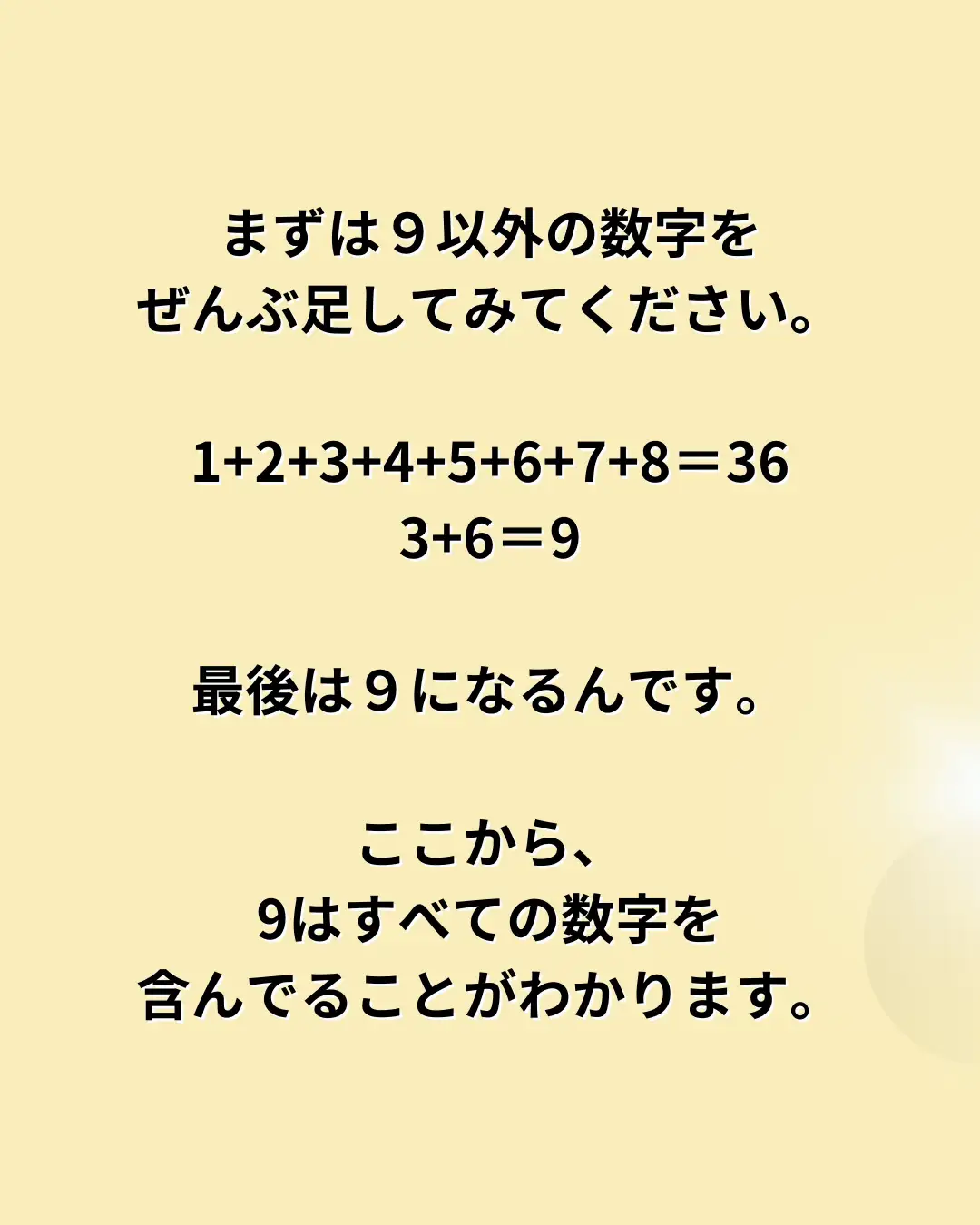 1247の数字言葉 Lemon8検索