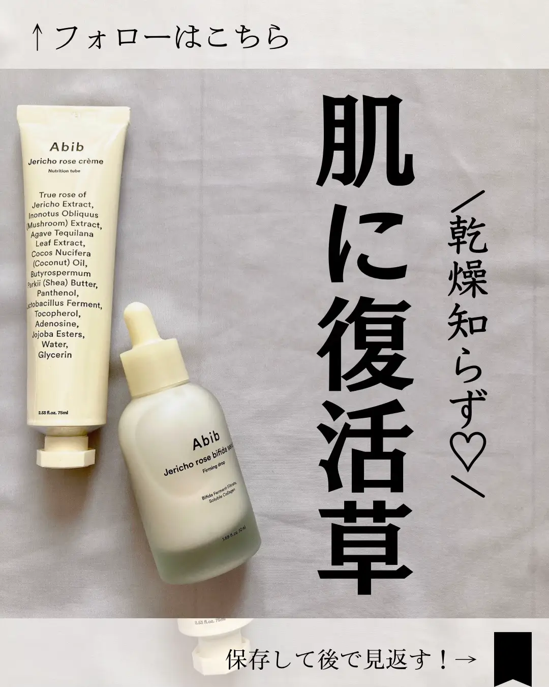 Abib アビブ 復活草クリーム 75ml - フェイスクリーム