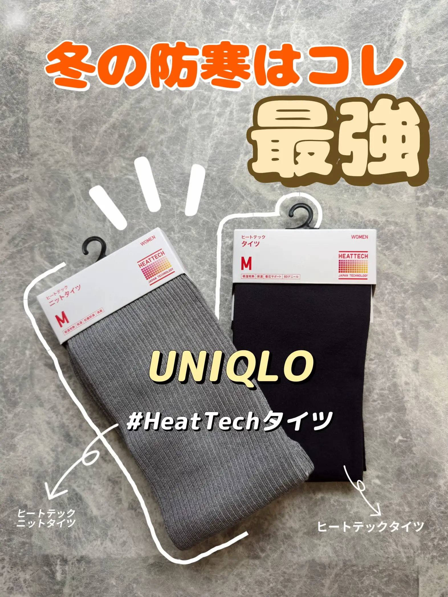 UNIQLO購入品 】冬の防寒はコレ。最強あったかタイツ⛄️ | YumiCa