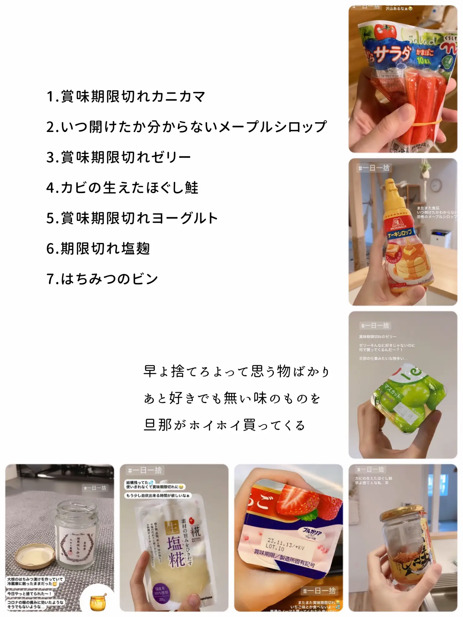 一日一捨コレ捨てた | mitsu〻ゆるミニマリスト🌿が投稿したフォトブック | Lemon8