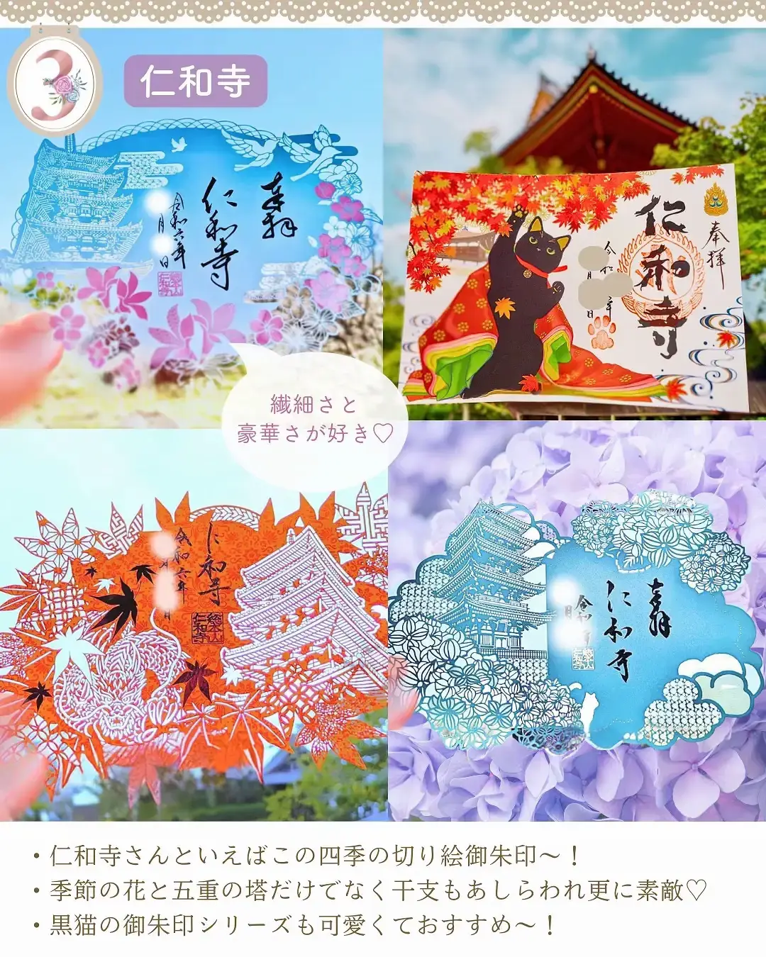 京都】そうだ京都、行こう。『北野天満宮』でいただいたステキな