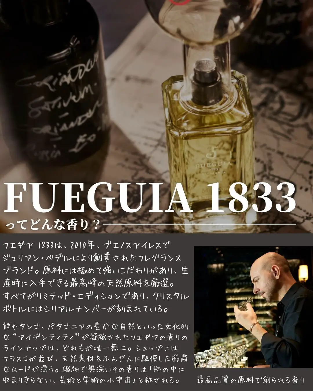 オンラインショップ フエギア Fueguier 1833 Fueguier 30ml 香水(ユニ 