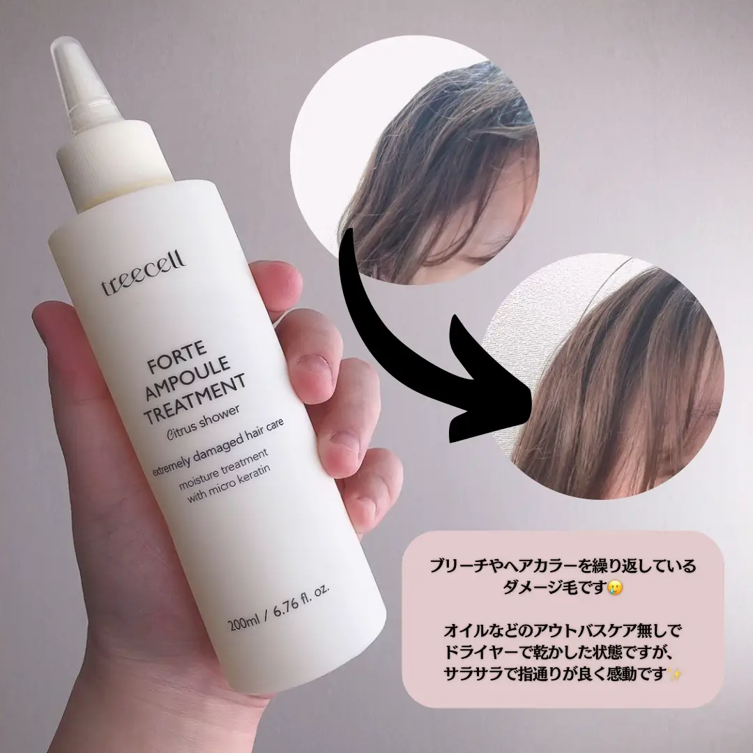 トリートメントオイルampoule 安い