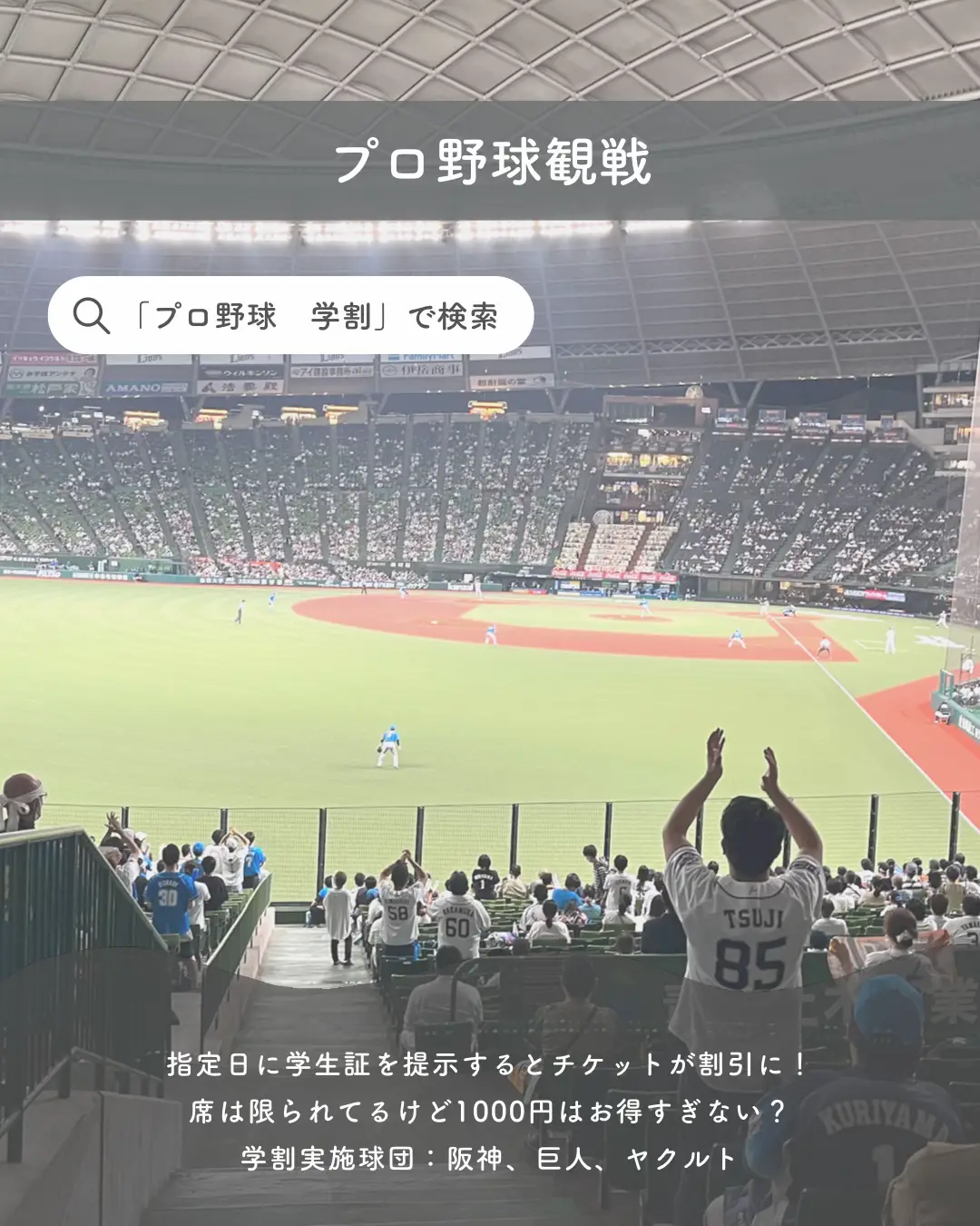 7月6日ヤクルト✖️巨人神宮球場ナイターSSS席3枚
