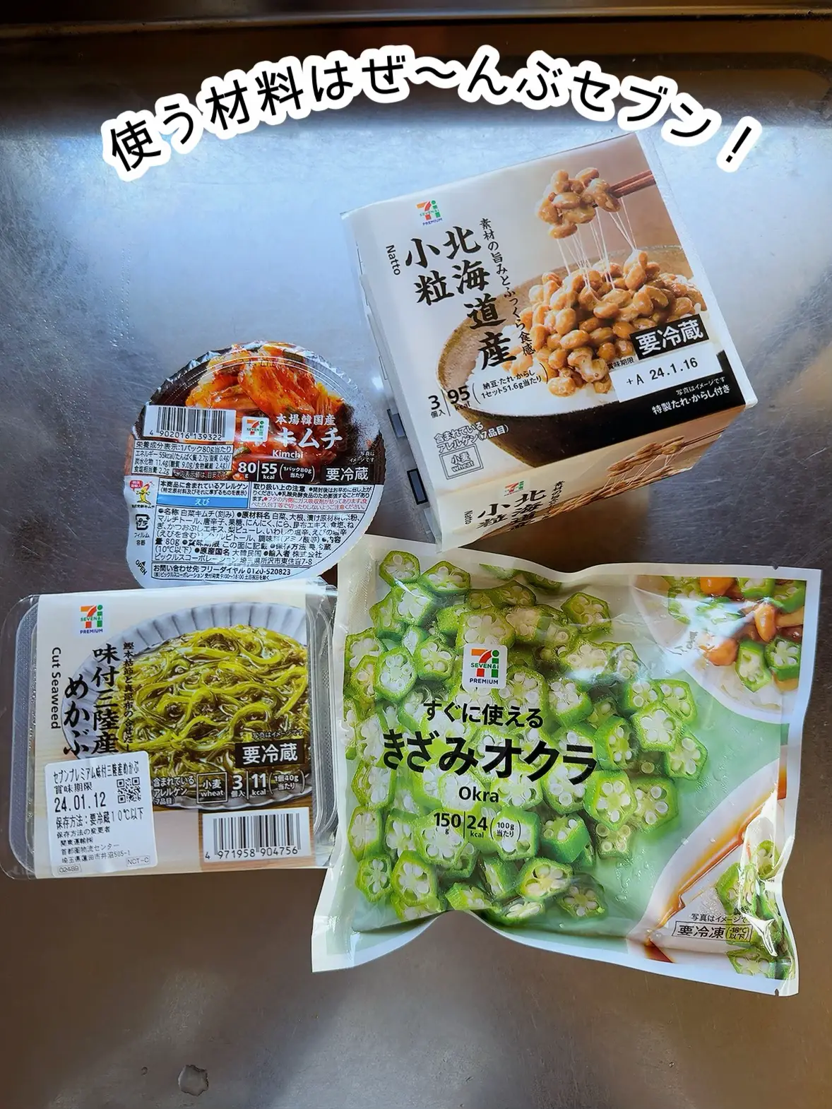 納豆は嫌い様 リクエスト 2点 まとめ商品 - まとめ売り