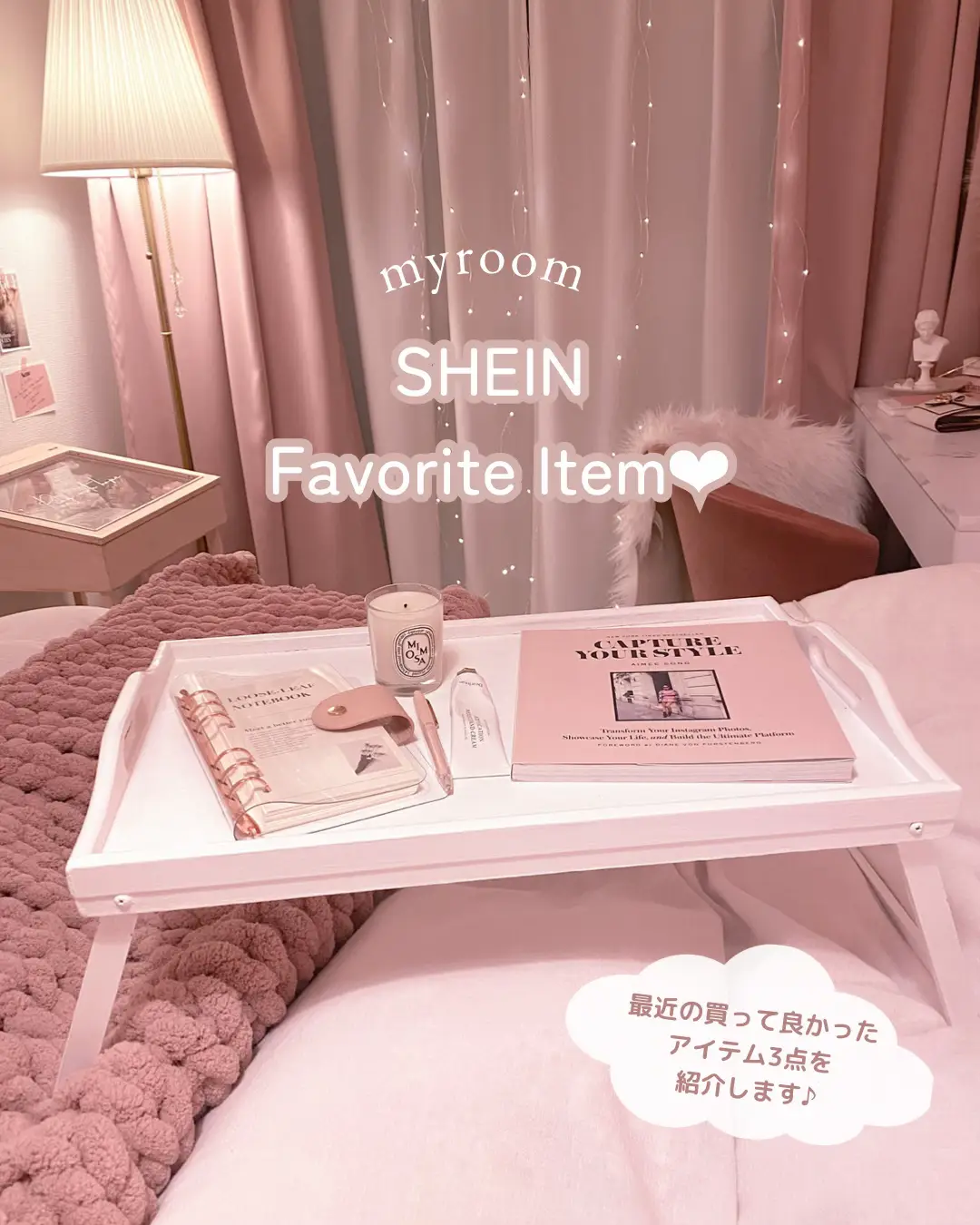 Shein bedroom 2024