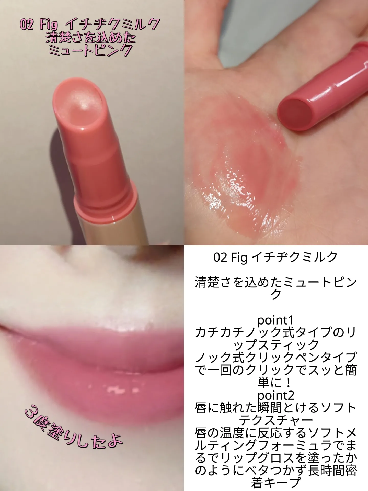 NATURE REPUBLIC ハニーメルティングリップ | kittenが投稿したフォト