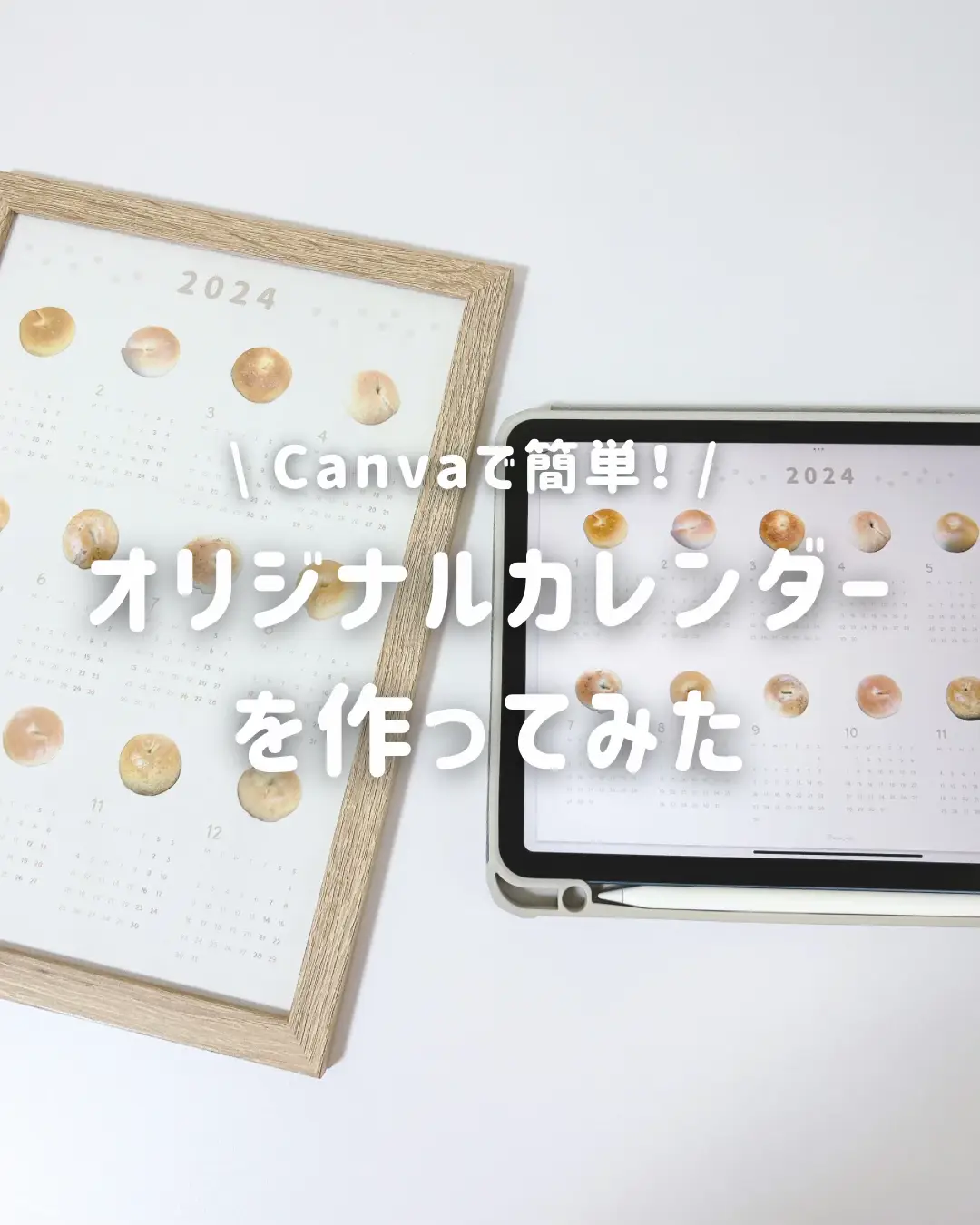 オリジナルカウントダウンカレンダーの作成 - 関連グッズ