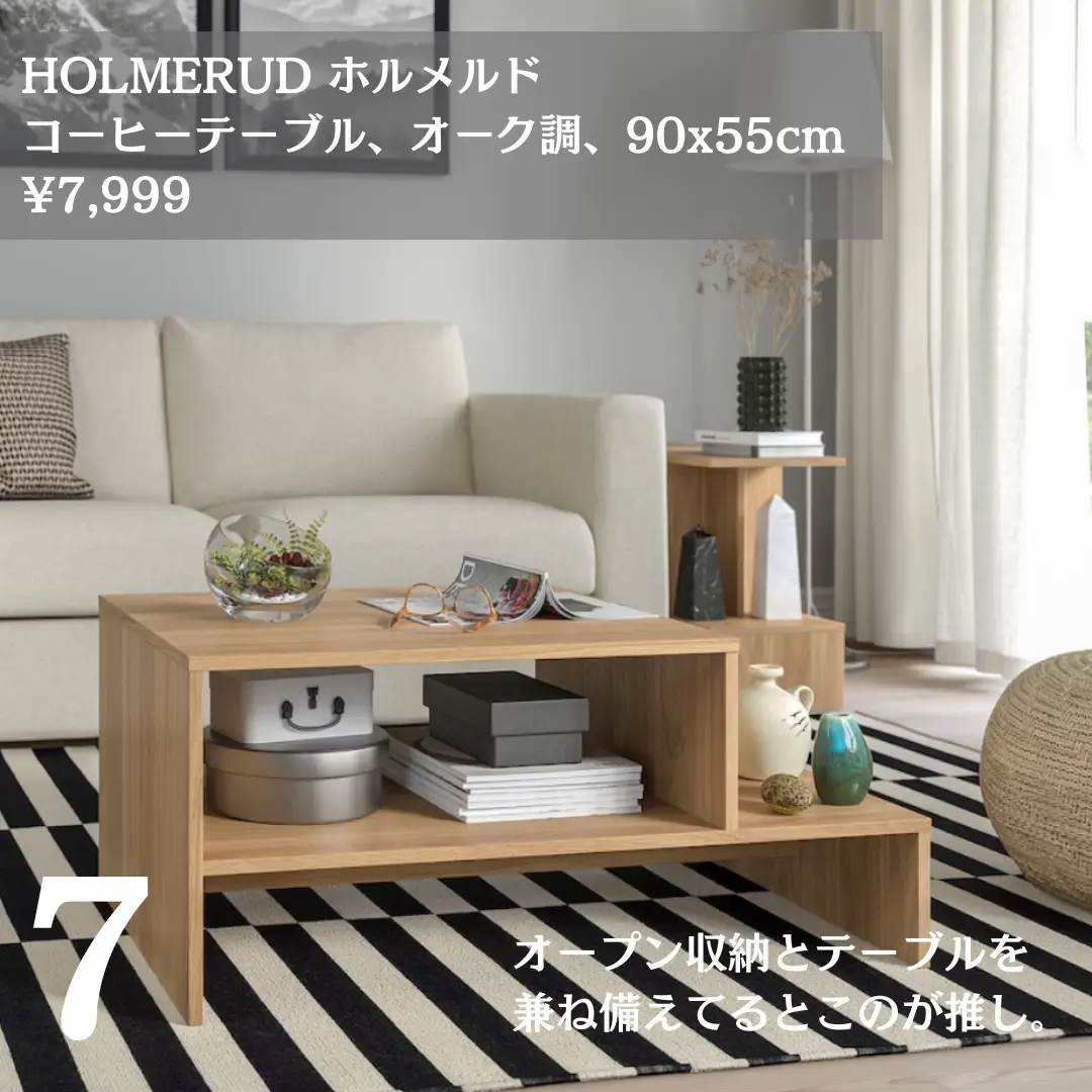 IKEA イケア　ホルメルド コーヒーテーブル　オーク調 HOLMERUD ホルメルド コーヒーテーブル, オーク調, 90x55 cm - IKEA