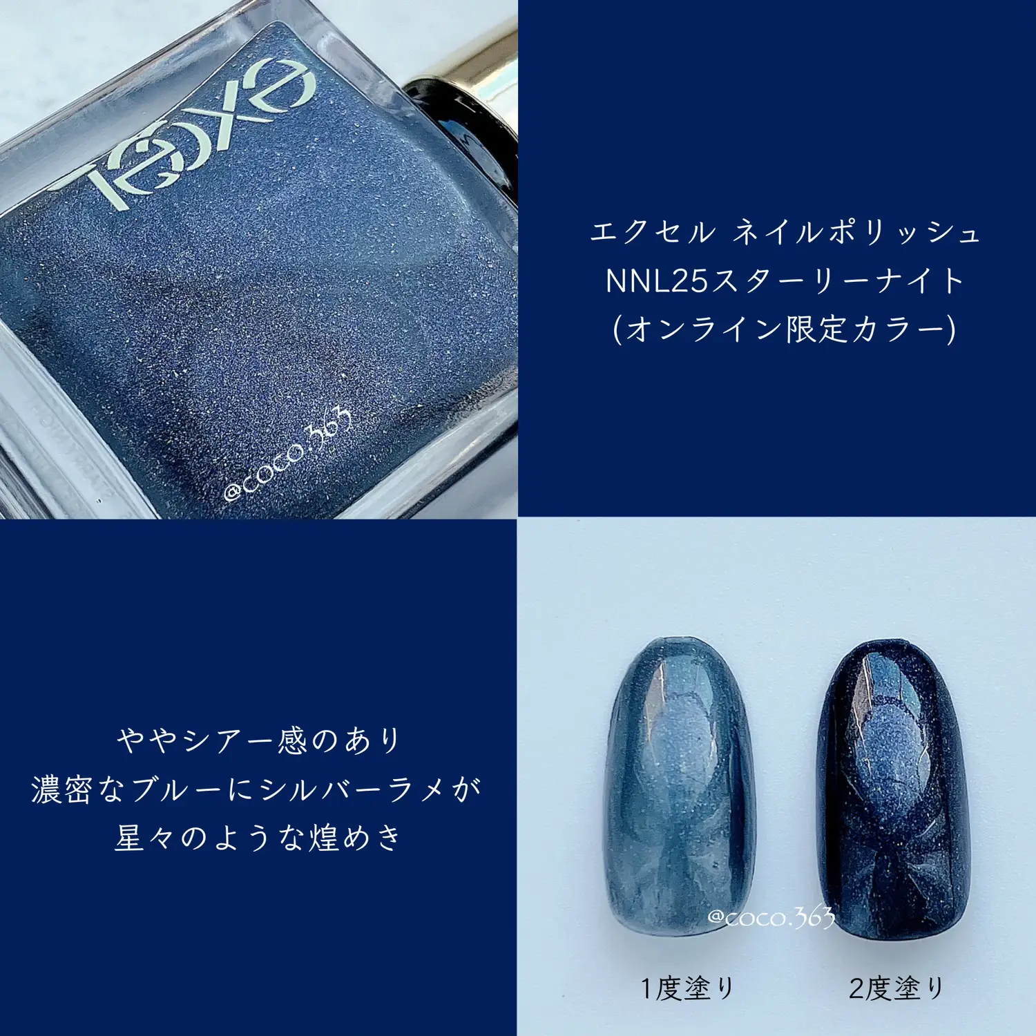 夏の夜空ネイルに最適濃密ブルー5選☾⋆.·✦💙 | coco 自爪ネイル  