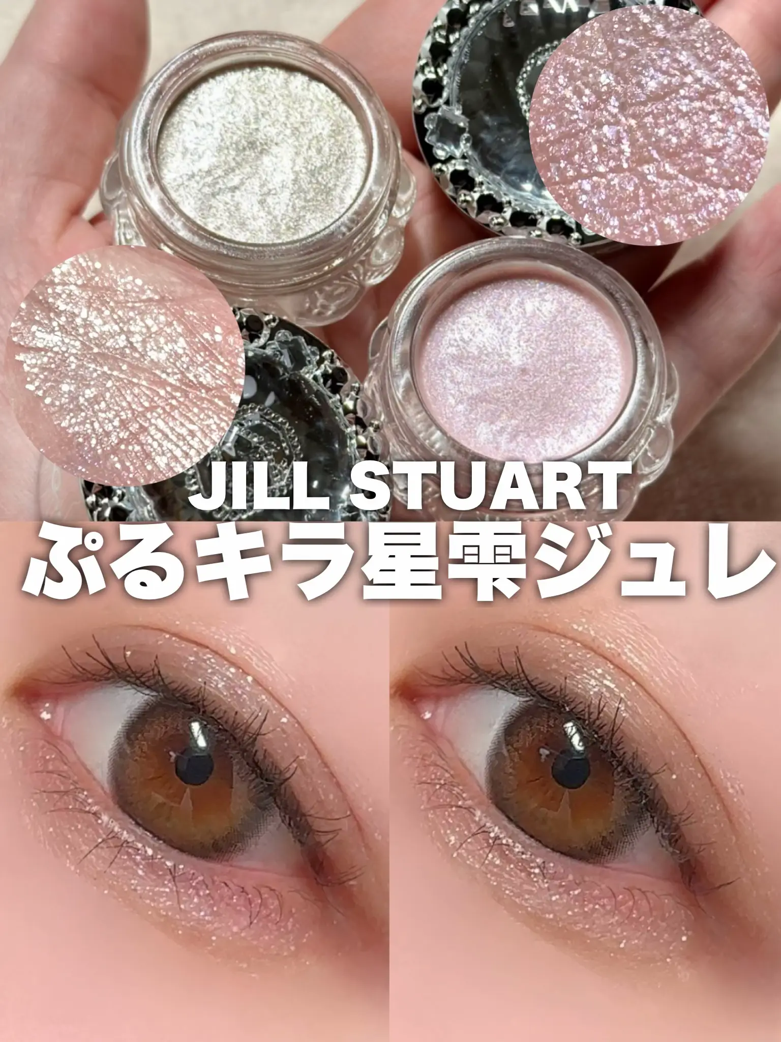 JILLSTUART ジェリーアイカラー 06 - ベースメイク/化粧品