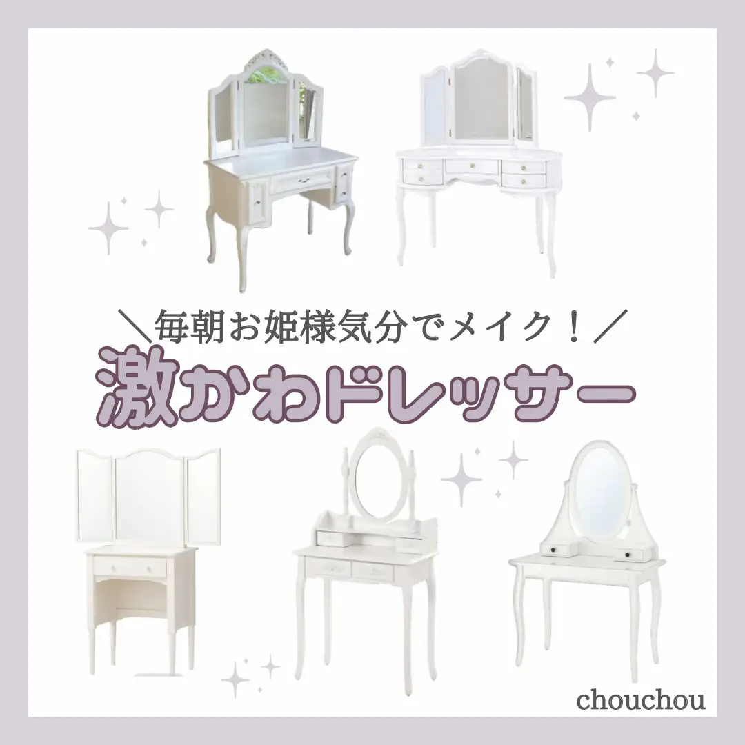 ドレッサーセットクリスタル調取っ手付き ホワイト(白)