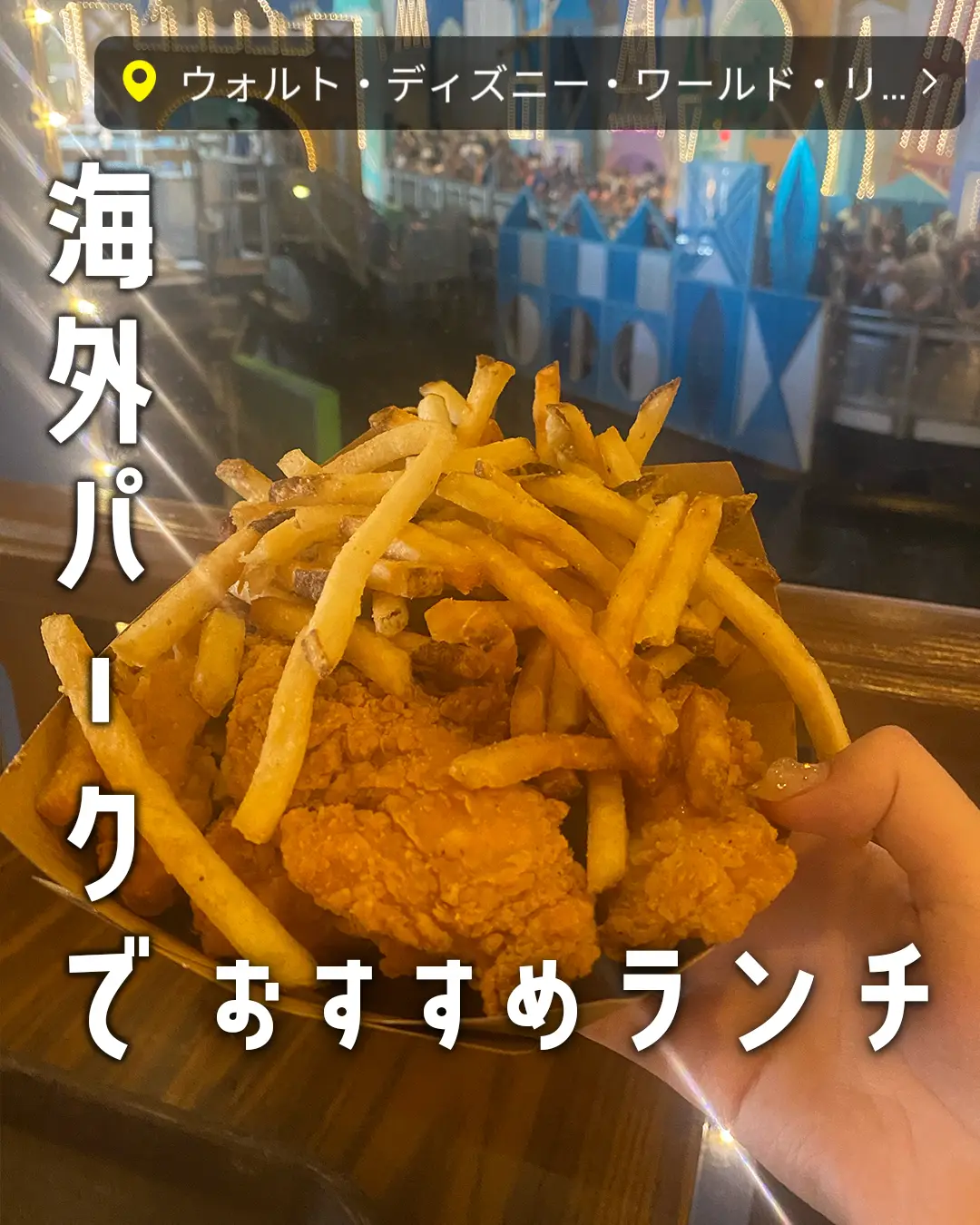 フロリダディズニーのコスパ最強ランチ | もう一度食べたい旨グルメが