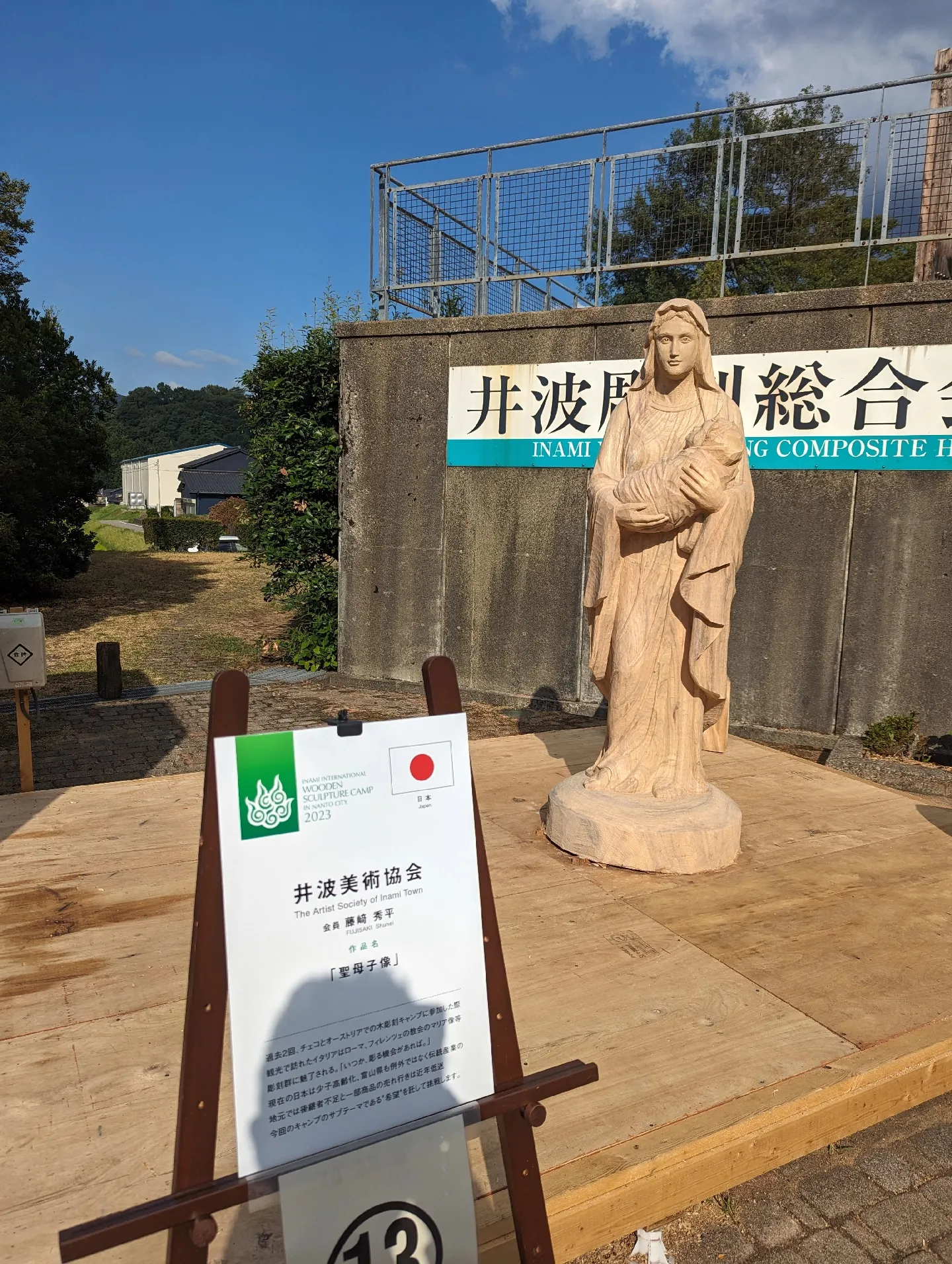 松雲作 木彫り 彫刻 積める