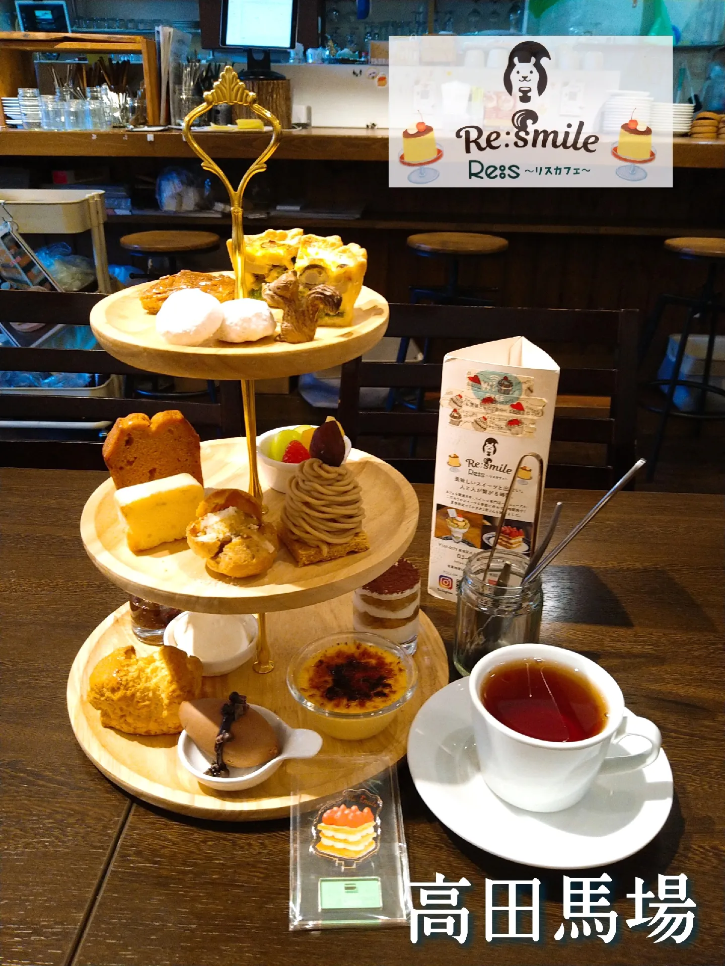 高田馬場】オシャレカフェの期間限定アフタヌーンティー | あきぽぽぽ  