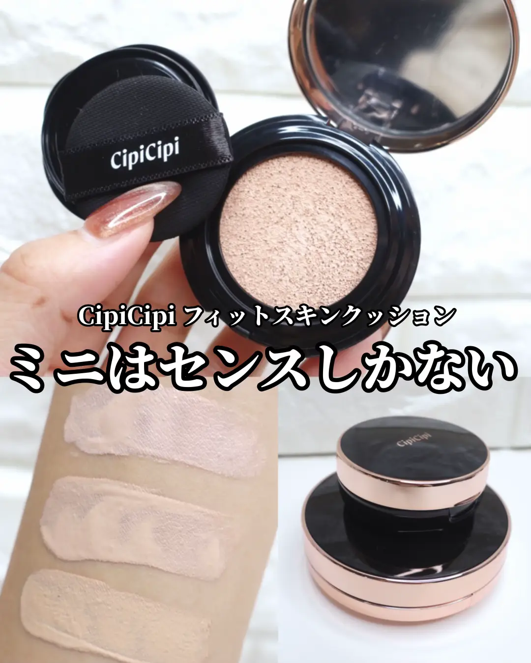 cipicipi クッションファンデ 02 - ファンデーション