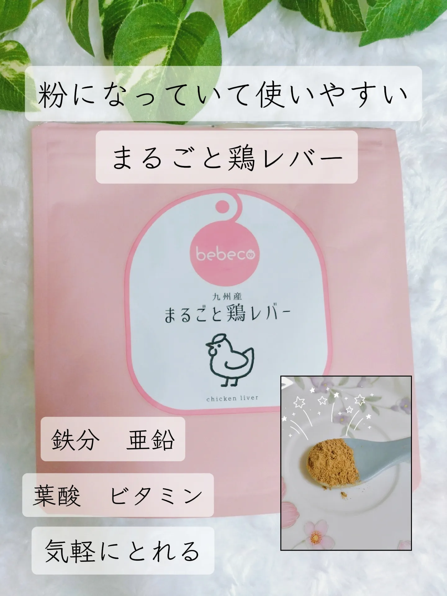 新品未開封】はぐくみ太郎 2種 鶏レバーパウダー 鉄分きなこ 茂る