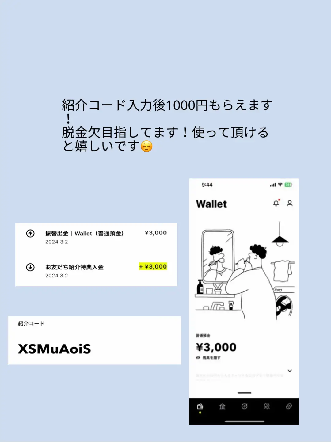 紹介コード入力後1000円もらえます！脱金欠目指してます！使って頂けると嬉しいです☺️ | まなが投稿したフォトブック | Lemon8