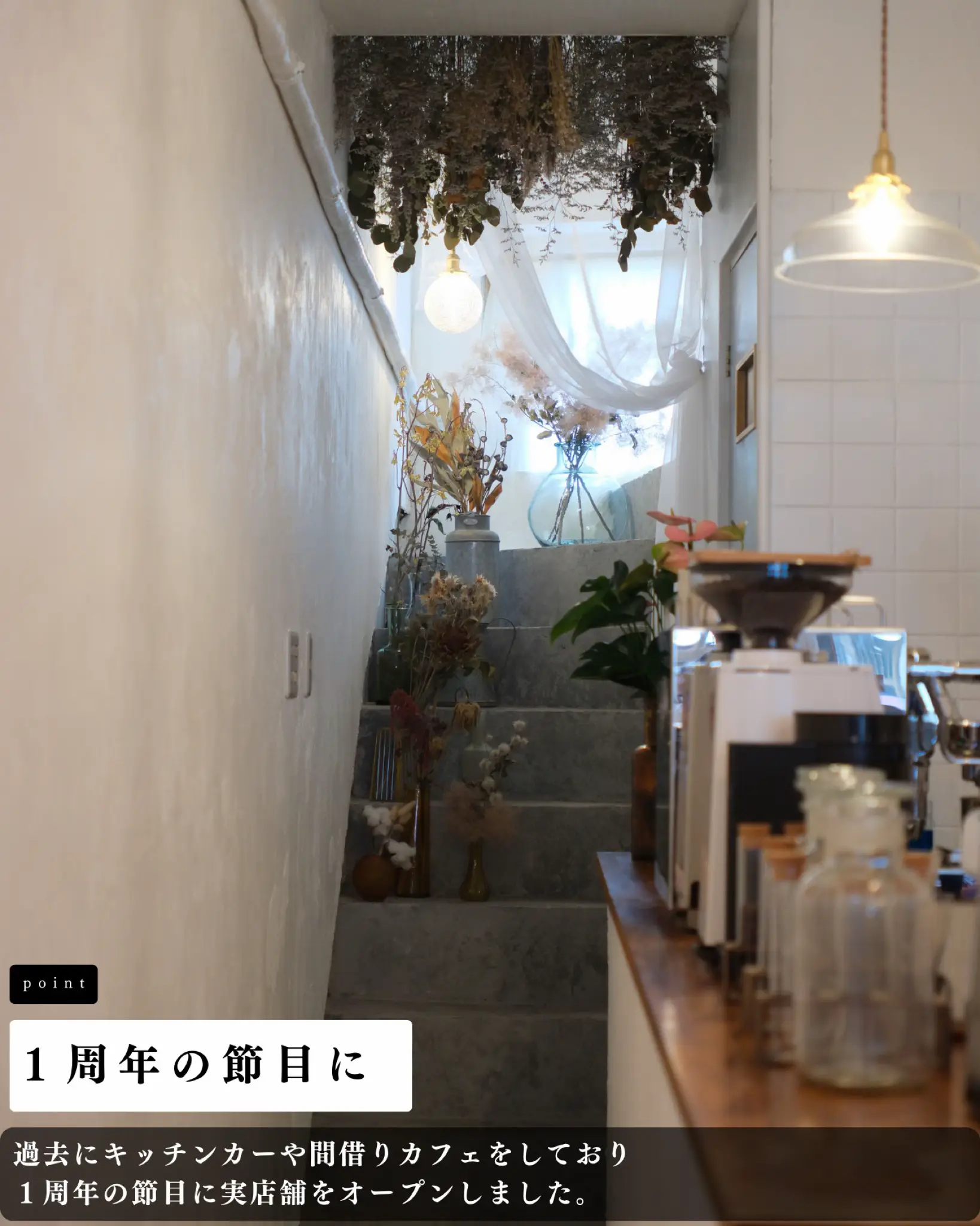 西元町】8/1 NEW OPEN！5坪の小さな神戸カフェ | かふぇとぐるめが投稿したフォトブック | Lemon8