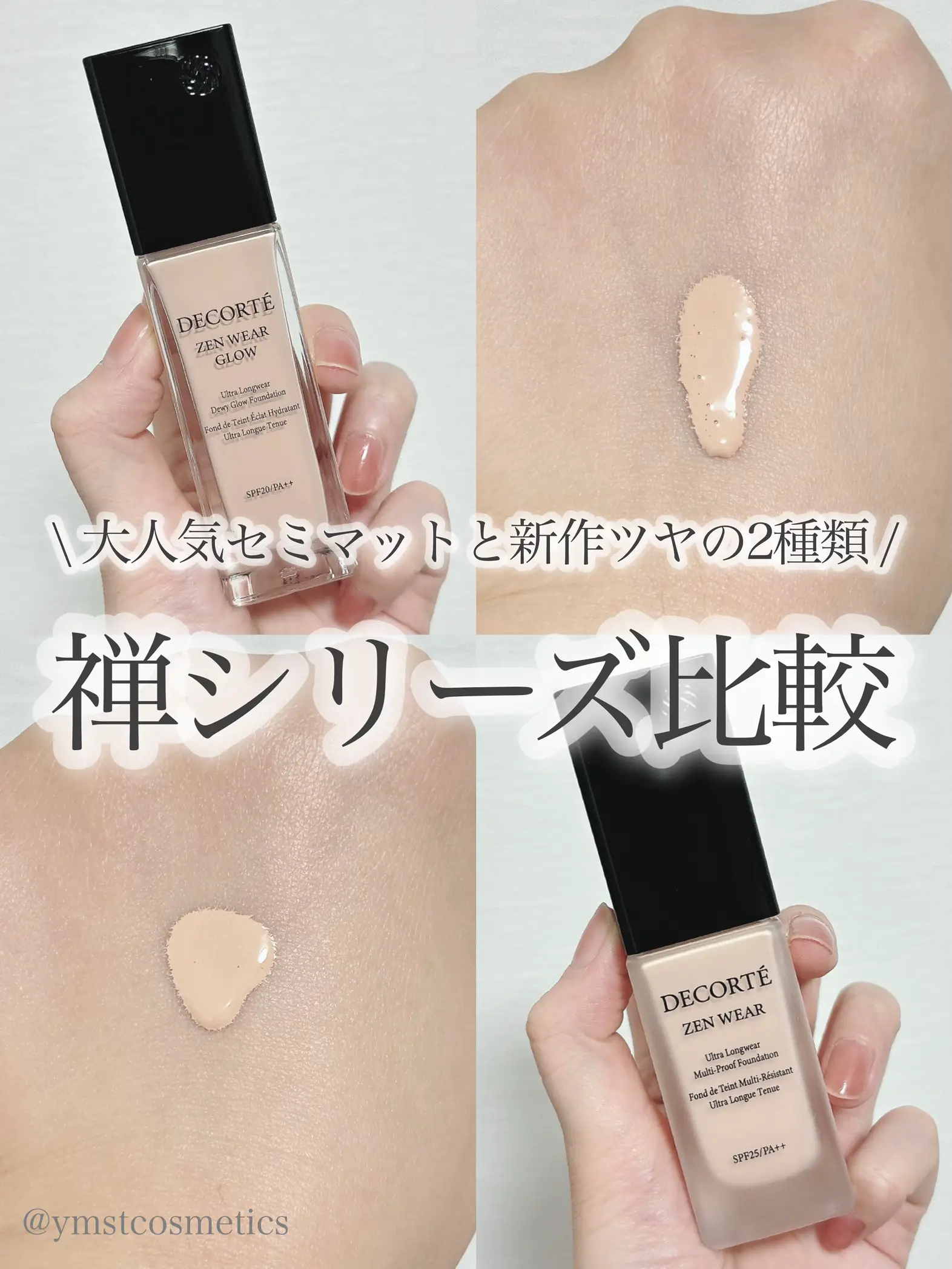 ゼンウェアフルイド色比較！ | necopen/フォロバ♡が投稿した