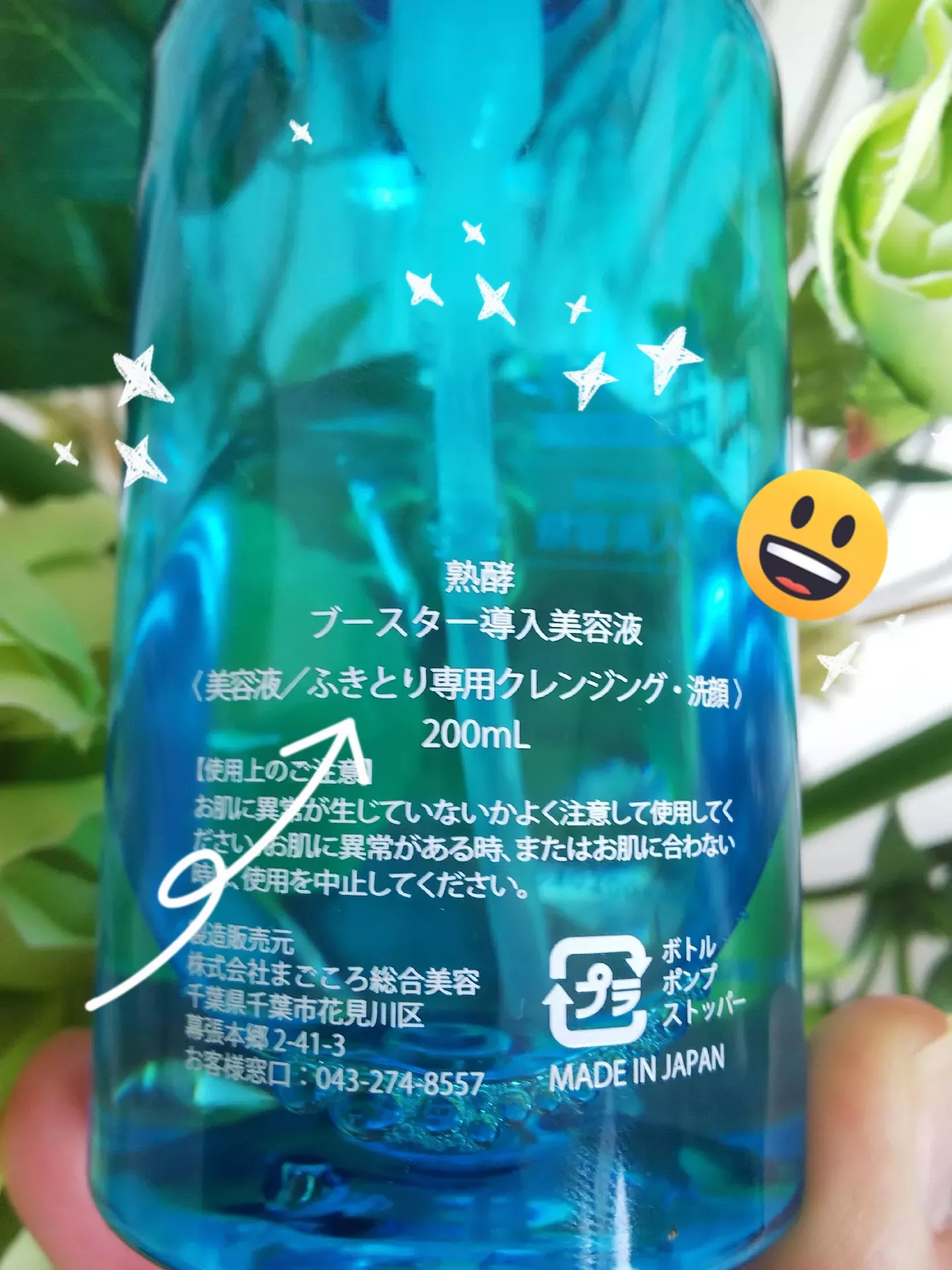 熟酵 ブースター導入美容液 200mL 2本セット 熟酵-ジュクコウ-株式会社 