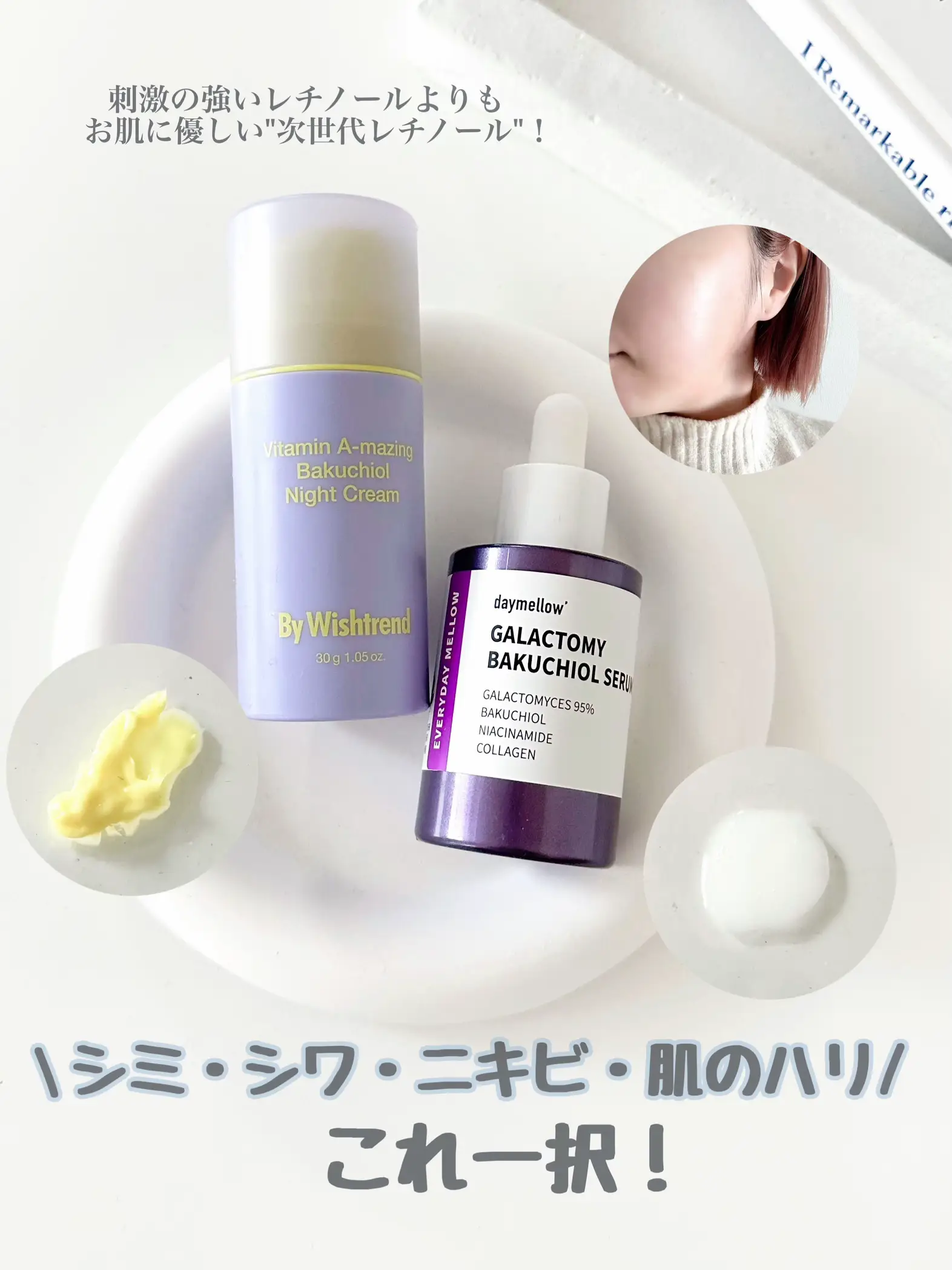 Vita レチノール シカ 美容液- 肌再生と鎮静効果！ハリと弾力を与える