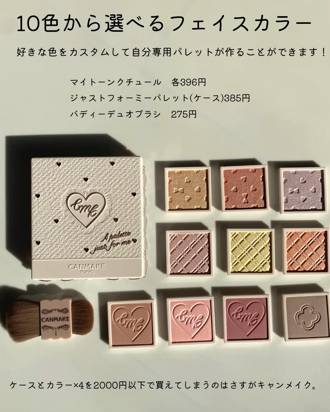 As expected of cuteness!] New work of CANMAKE, Custom Palette All