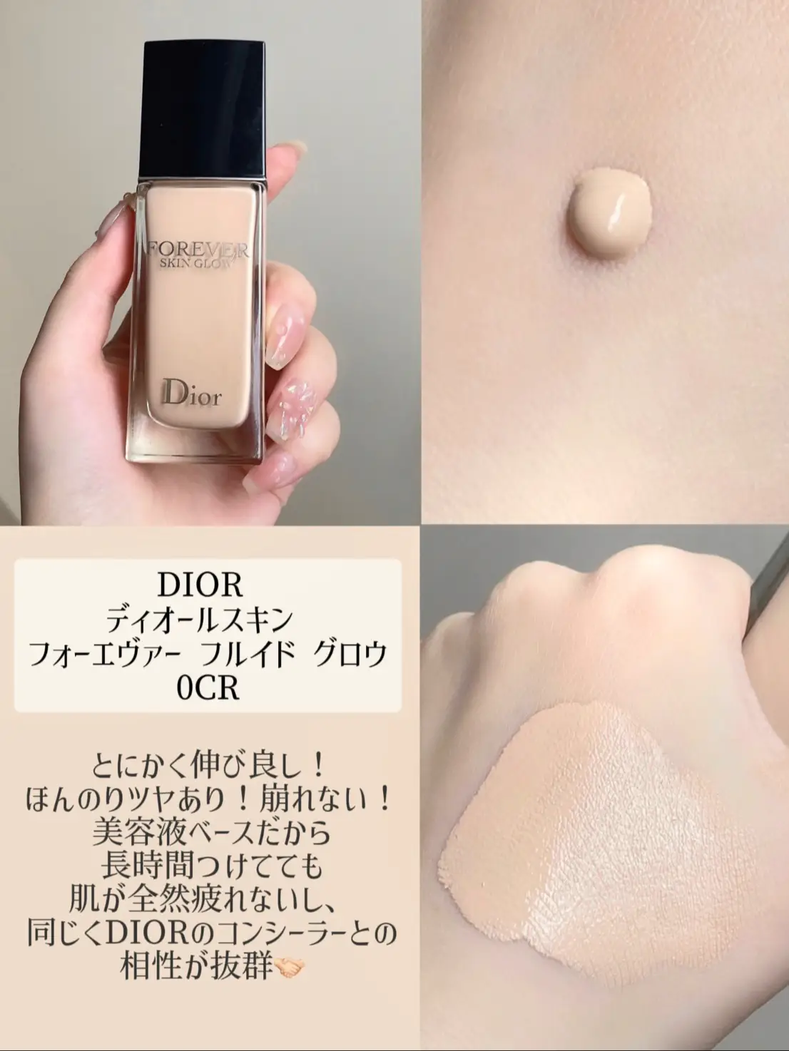 DIOR ファンデーション 下地 コンシーラー 【人気急上昇 