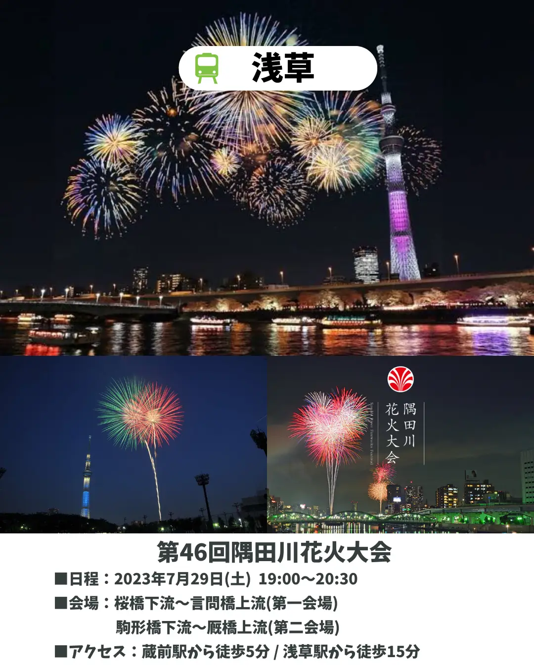 第46回 隅田川 花火大会 2023年7月29日 市民協賛席 チケット 5名分 台東リバーサイドスポーツセンター野球場  Aブロック(その他)｜売買されたオークション情報、yahooの商品情報をアーカイブ公 チケット、金券、宿泊予約