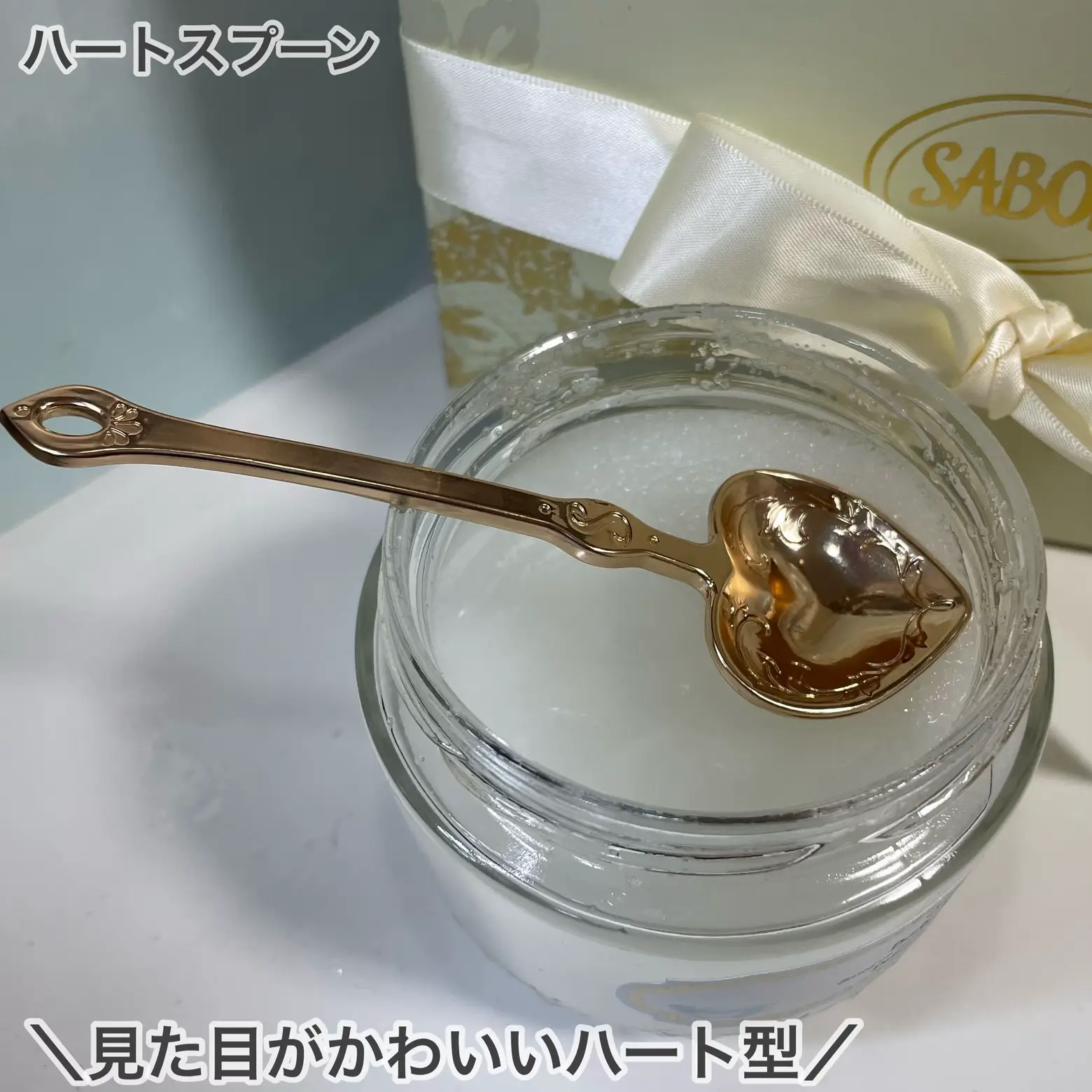 サボン　スクラブ・クリーム・シャワーオイル・ハンドクリーム・ハートスプーン ハートスプーン』 | SABON (サボン)