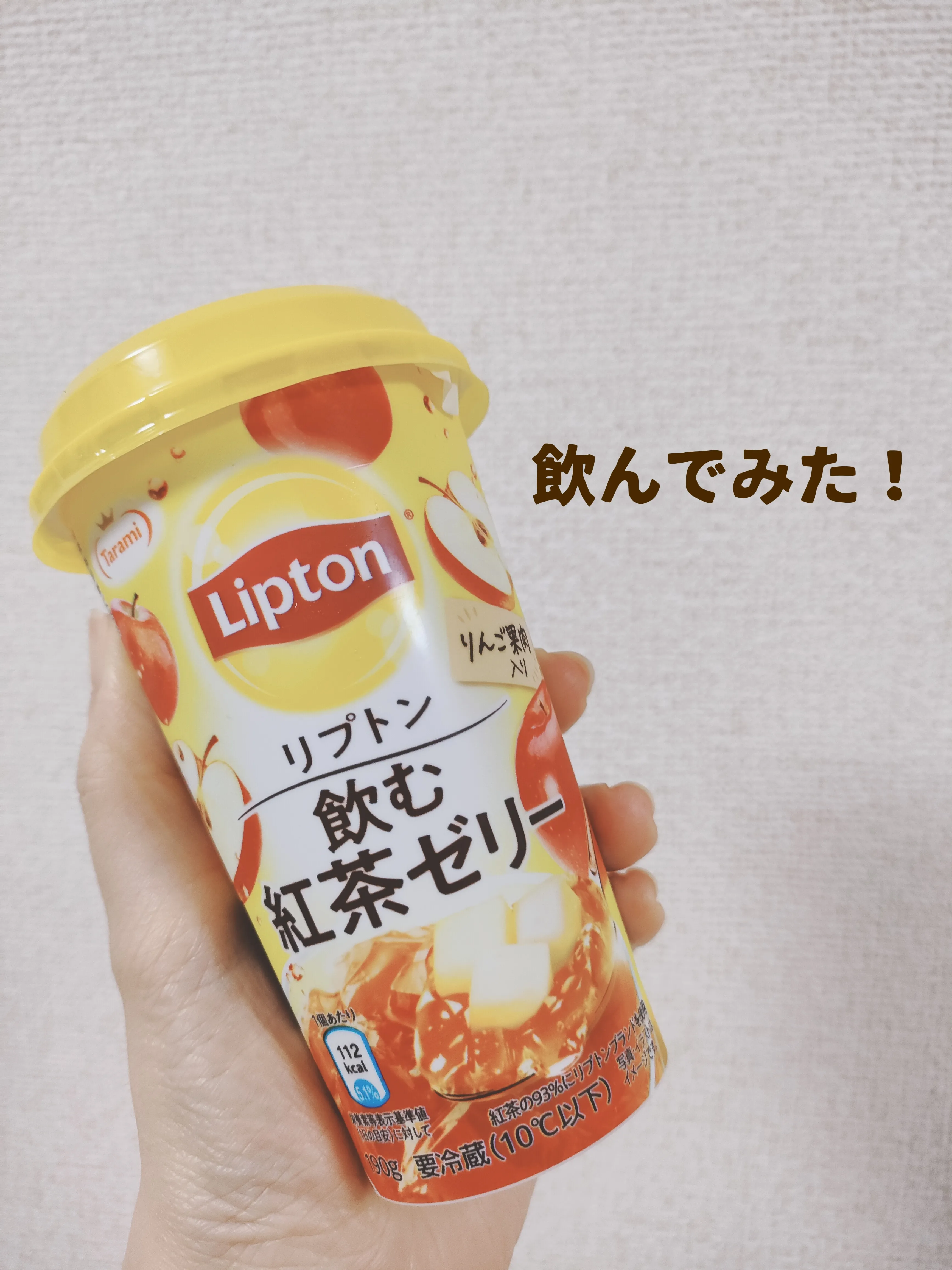 Tarami Lipton 飲む紅茶ゼリー！ | みまははが投稿したフォトブック | Lemon8