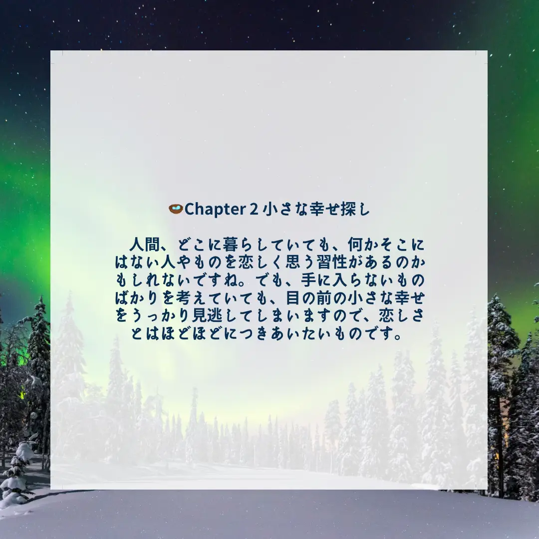 💐書籍『フィンランドが教えてくれた100の大切なこと』島塚絵里💐 | 三浦玲菜が投稿したフォトブック | Lemon8