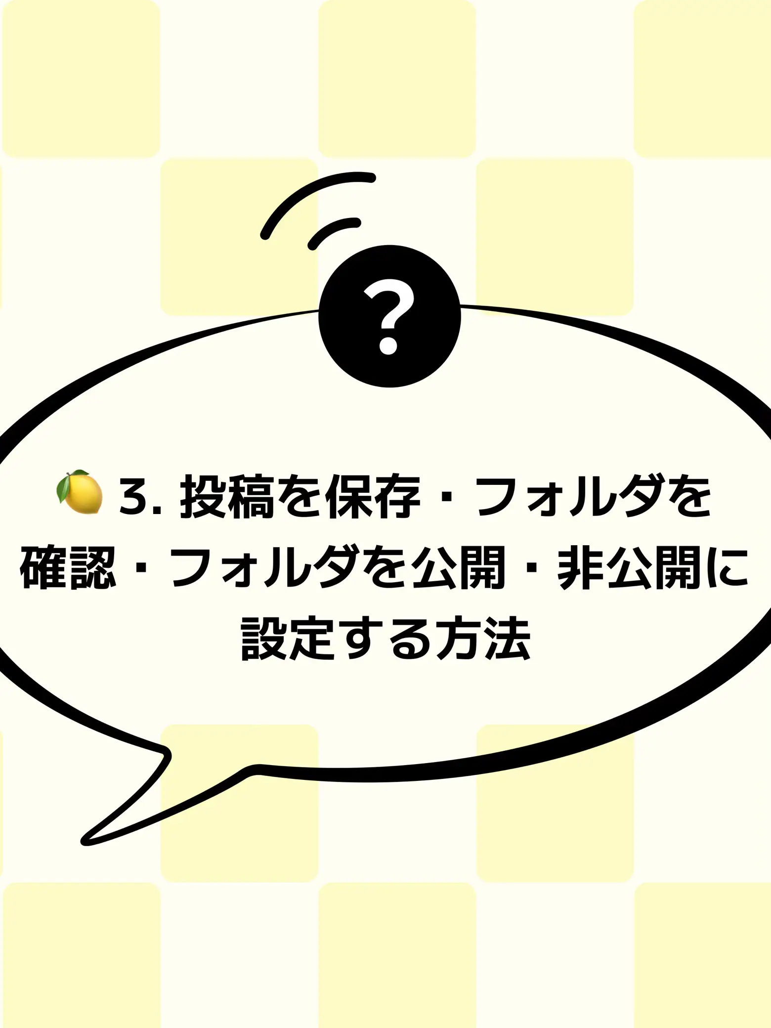 よくある質問の答えはココ！💡 | Lemon8_トリセツが投稿したフォト