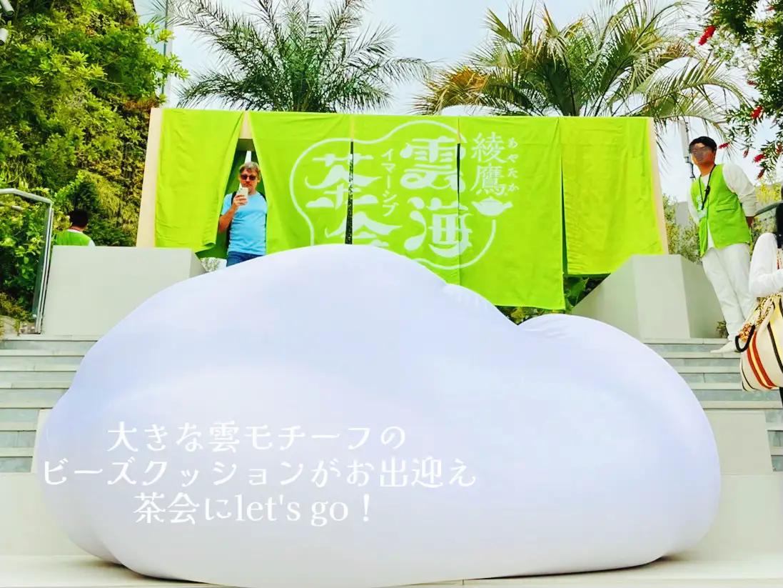 原宿] 雲海の中で☁️イマーシブなお茶会🍵 | Lemon🍋国内&海外旅行が投稿したフォトブック | Lemon8