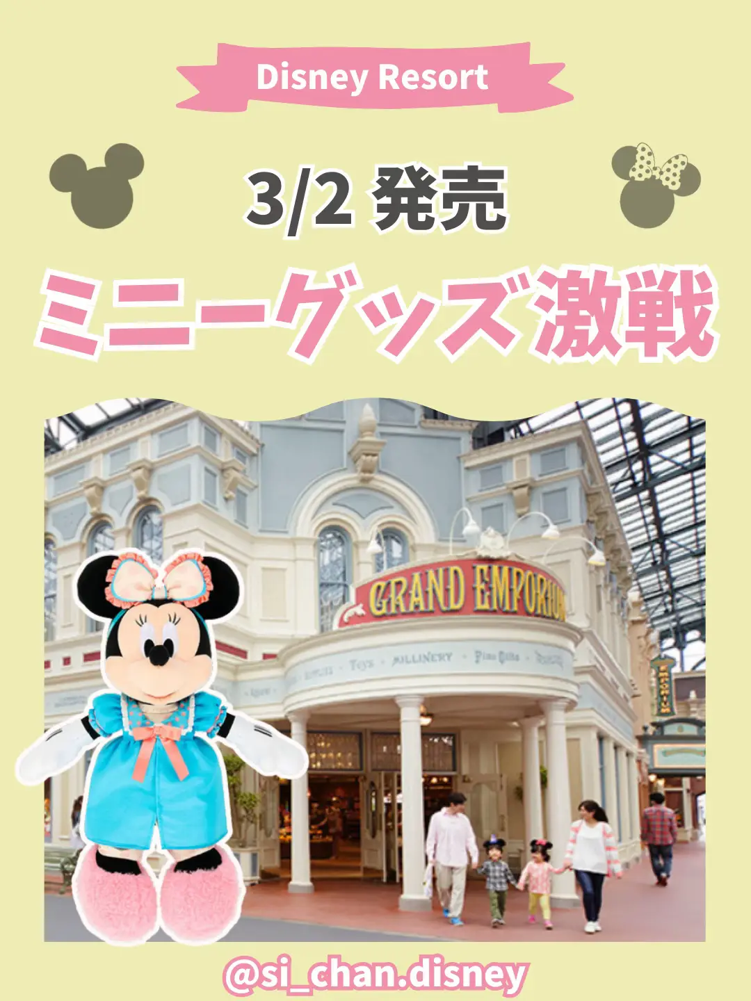 ミニーの日?激戦！？⚡️ | しーちゃん\\遠方組ディズニー