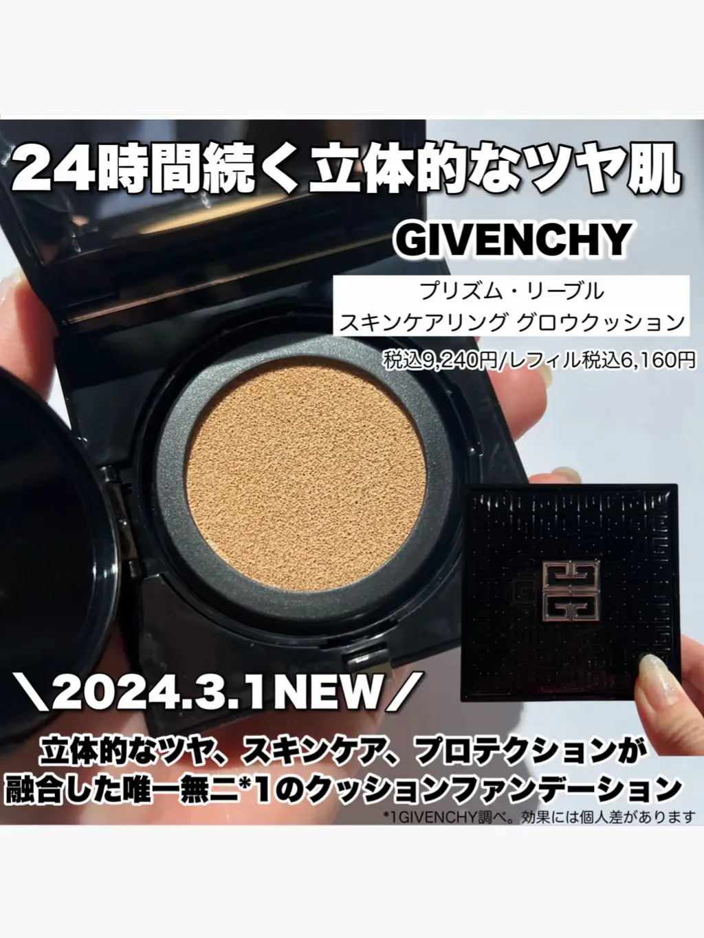 2024年のGivenchy パウダー ファンデ 相性のアイデア20選