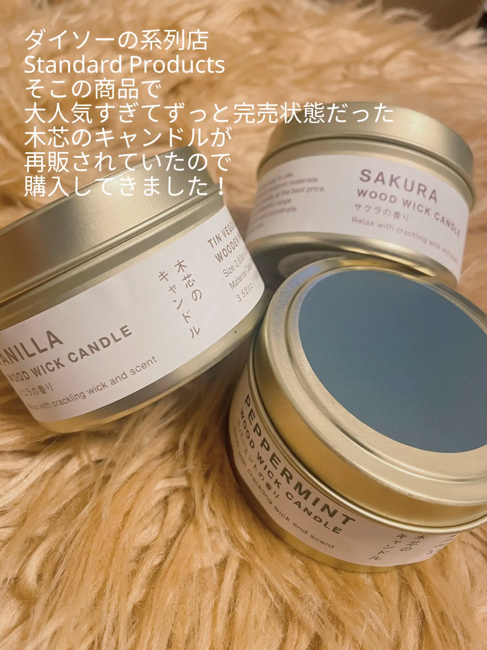 ダイソー系列】Standard Productsの木芯キャンドル🕯️330円⭐️【購入