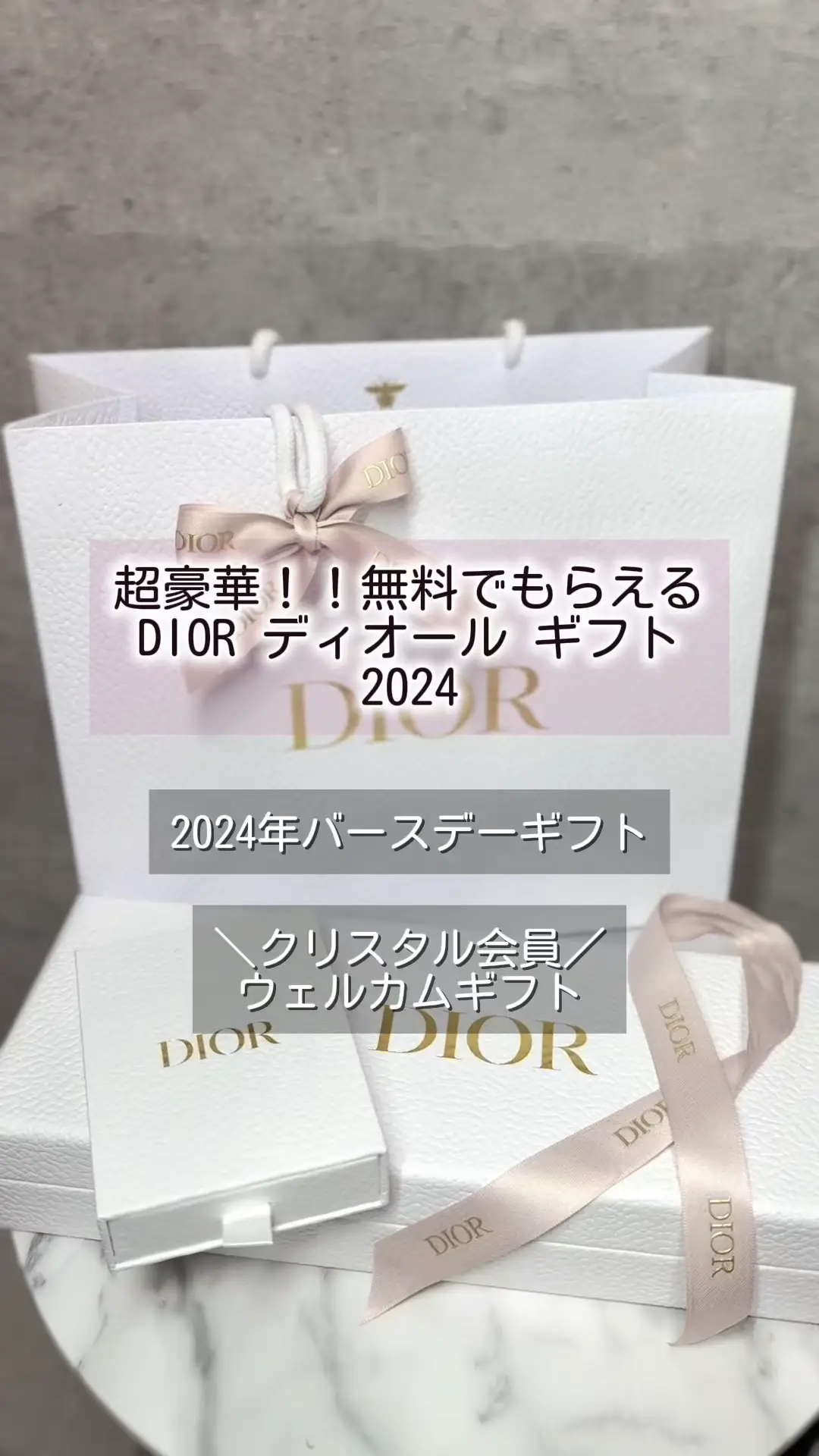 2024年版】豪華すぎる❤️無料でもらえるDIORギフト🎁どうやってもらうの？！ | MIROの投稿動画 | Lemon8